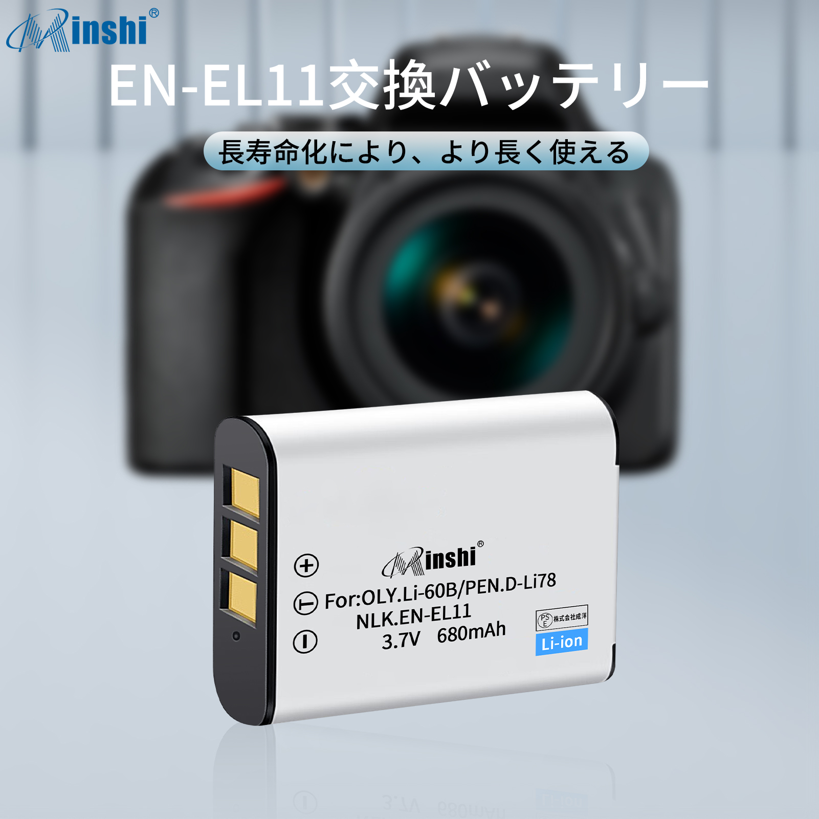 【4個セット】minshi NIKON Xacti DMX-E10【680mAh 3.7V】PSE認定済 高品質交換用バッテリー オリジナル充電器との互換性がない｜minshi｜02