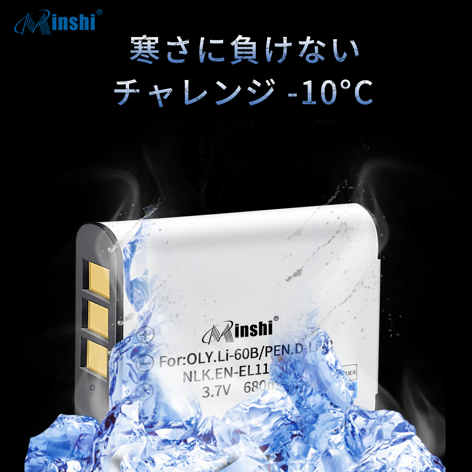 【4個セット】minshi NIKON D-LI78 EN-EL11 【680mAh 3.7V】PSE認定済 高品質交換用バッテリー オリジナル充電器との互換性がない｜minshi｜06