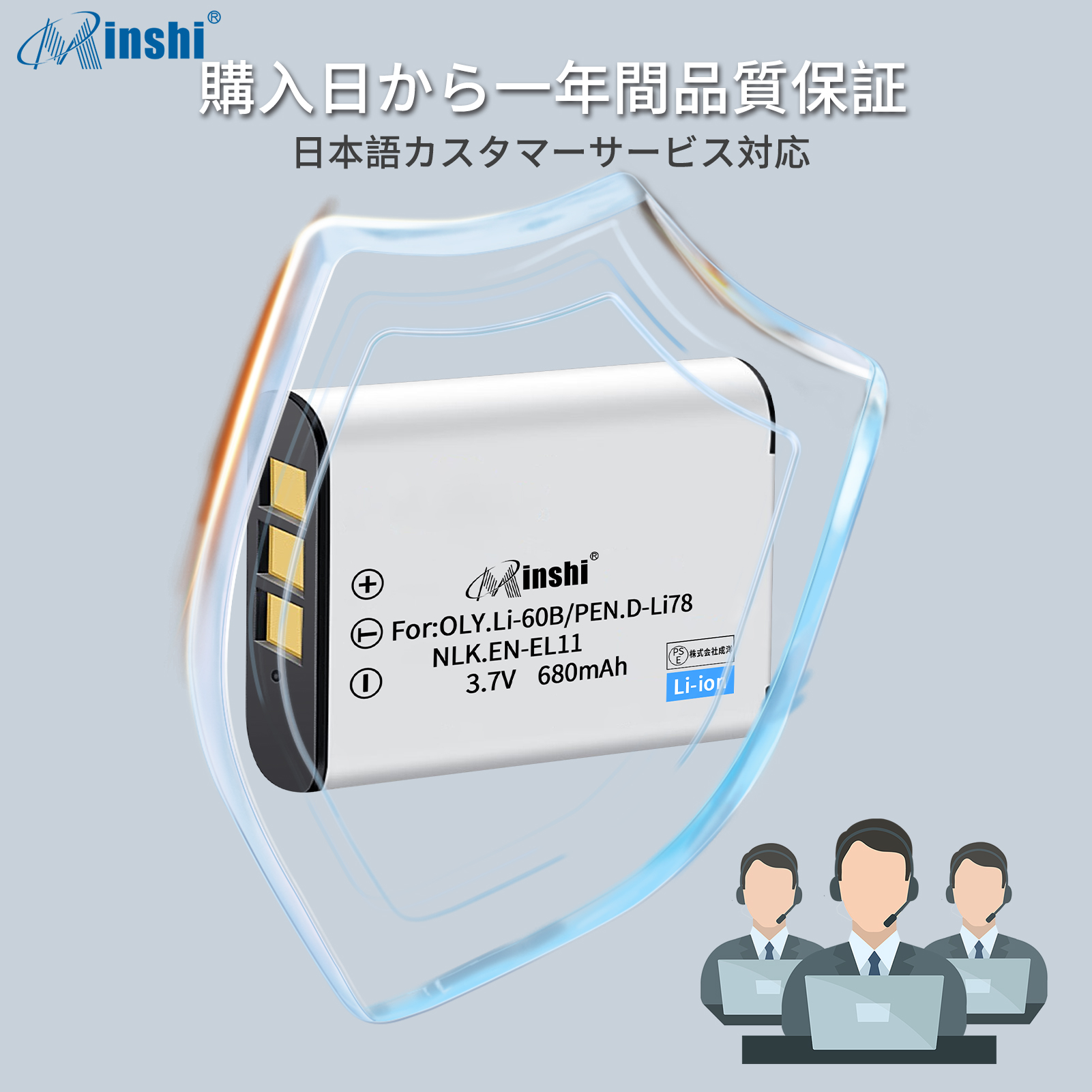 【1年保証】minshi NIKON LI-60B EN-EL11 【680mAh 3.7V】PSE認定済 高品質交換用バッテリー オリジナル充電器との互換性がない｜minshi｜07