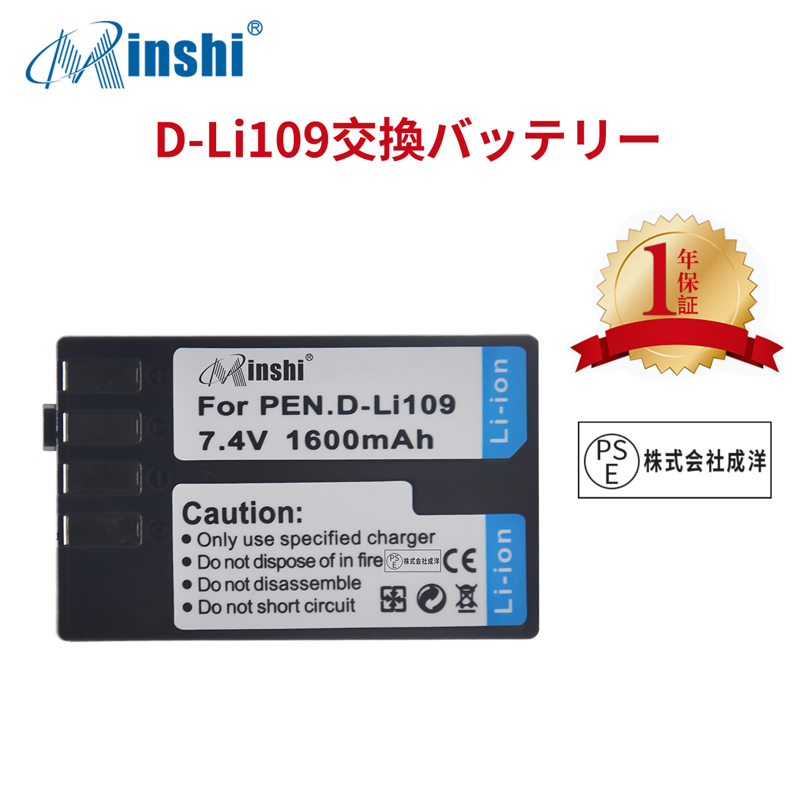 【1年保証】minshi Canon K-S1   【1600mAh 7.4V】K-r K-30 K-70 PSE認定済 高品質 D-LI109互換バッテリー