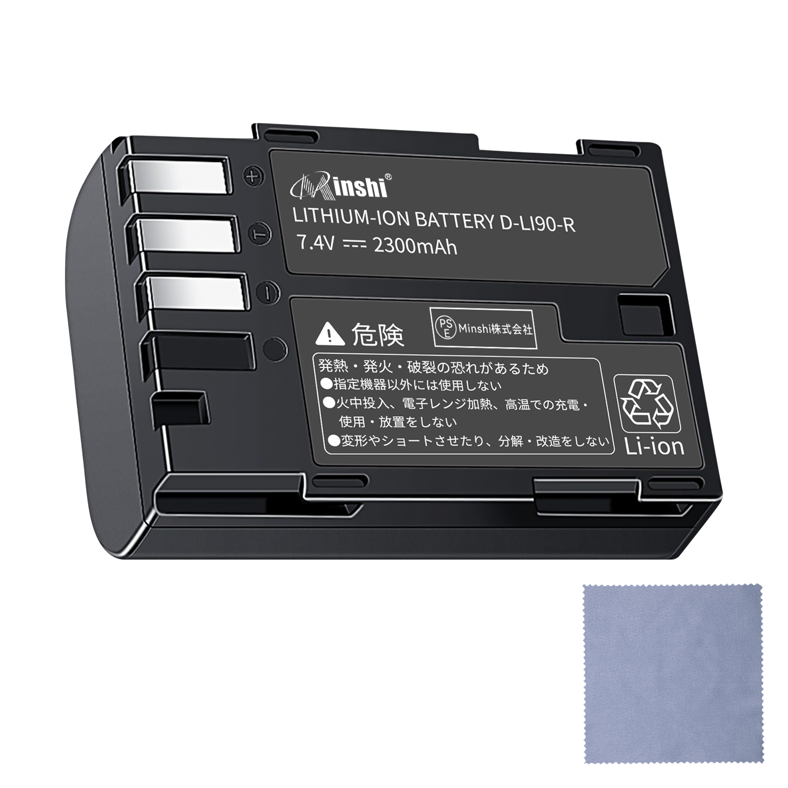 【清潔布ー付】minshi PENTAX  【2300mAh 7.4V】PSE認定済 高品質 D-LI90P 交換用バッテリー