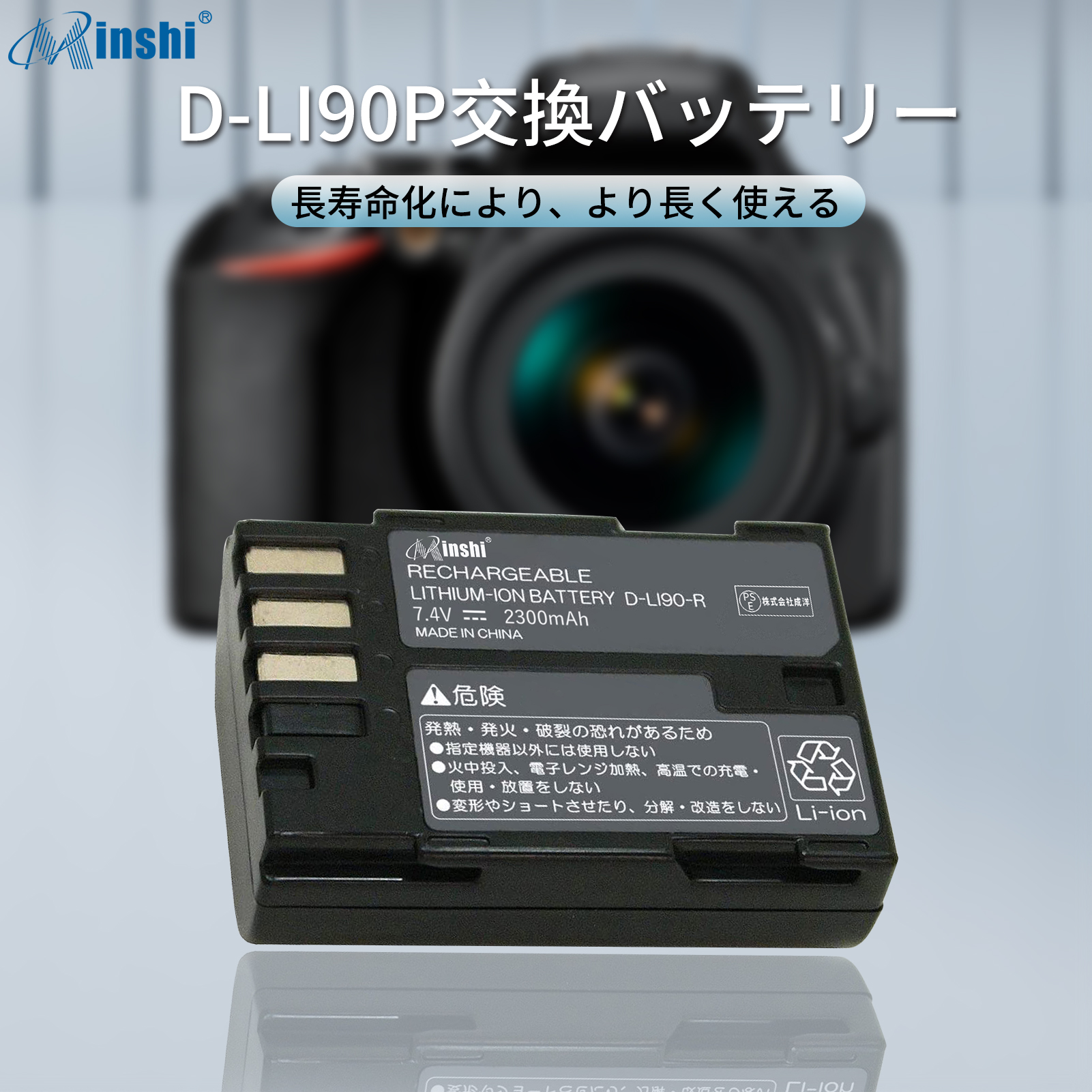 【4個セット】minshi PENTAX 645D 【2300mAh 7.4V】PSE認定済 高品質D-LI90P互換バッテリーWHG｜minshi｜02