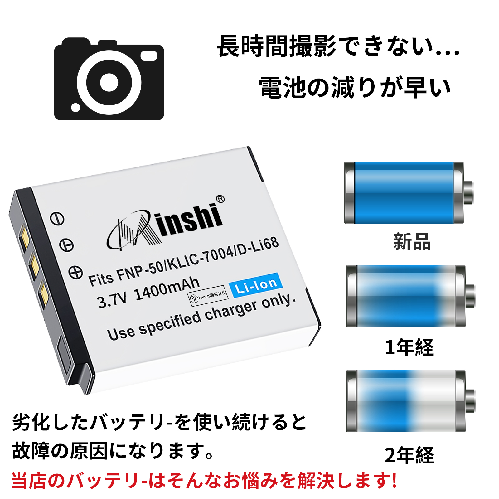 2個セット】minshi Optio VS20 【1400mAh 3.6V】PSE認定済 高品質