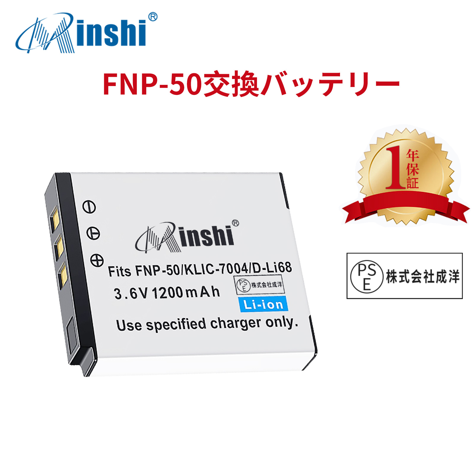 【1年保証】minshi Optio A36 V1253 【1200mAh 3.6V】PSE認定済 高品質 PENTAX D-LI68 交換用バッテリー