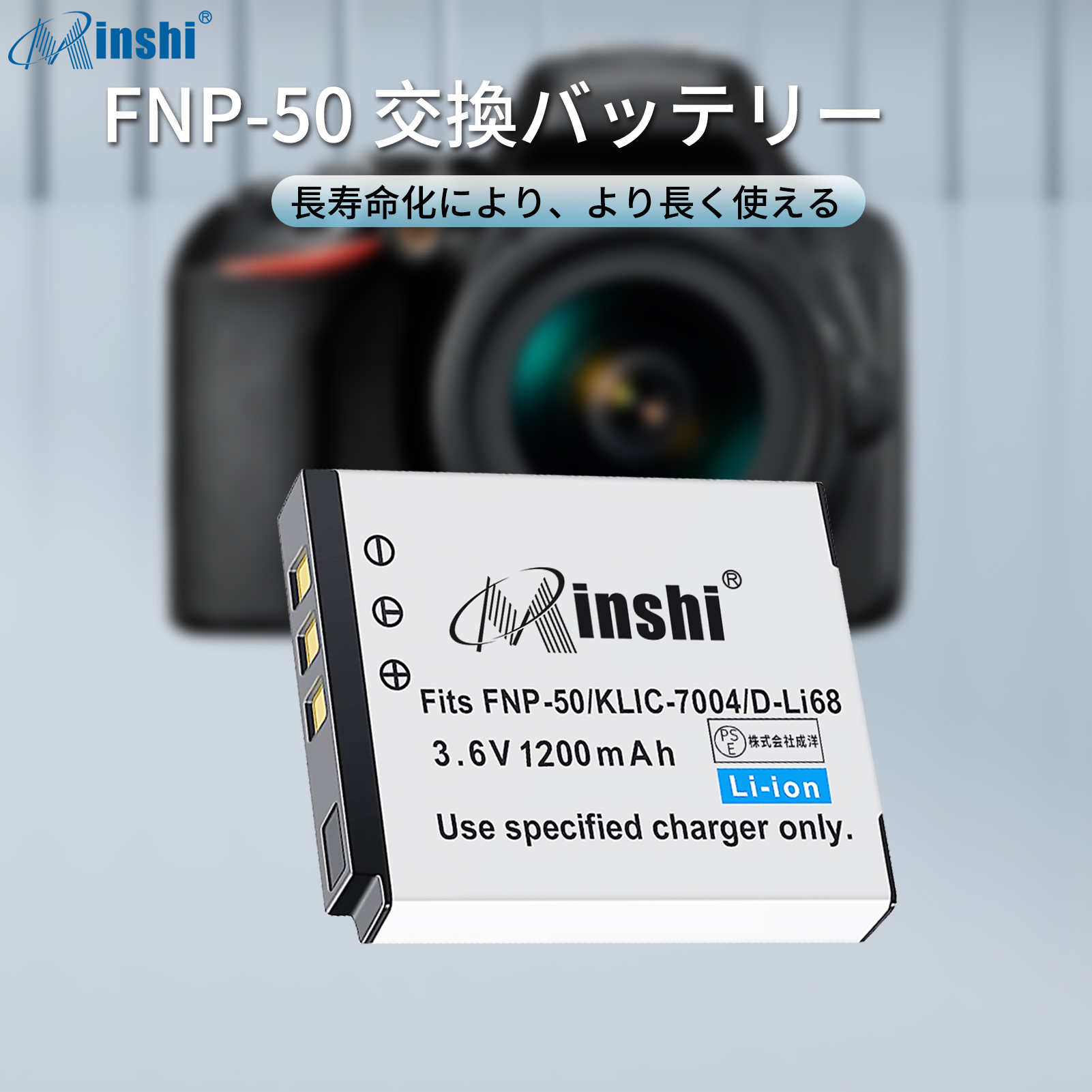 【清潔布ー付】minshi FinePix F80EXR  【1200mAh 3.6V】PSE認定済 高品質 PENTAX D-LI68 交換用バッテリー｜minshi｜02