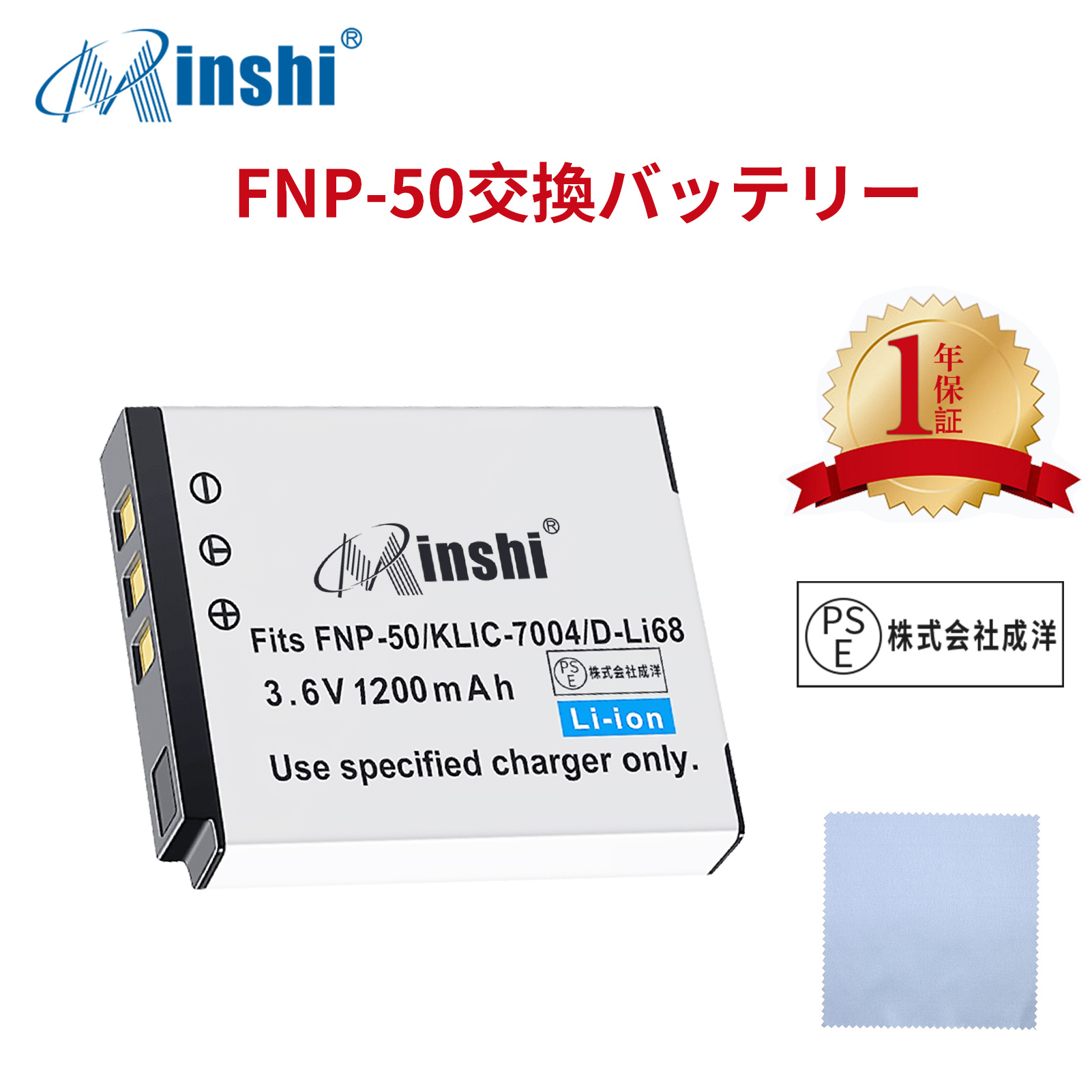 【清潔布ー付】minshi PENTAX Q7  【1200mAh 3.6V】PSE認定済 高品質 PENTAX D-LI68 交換用バッテリー