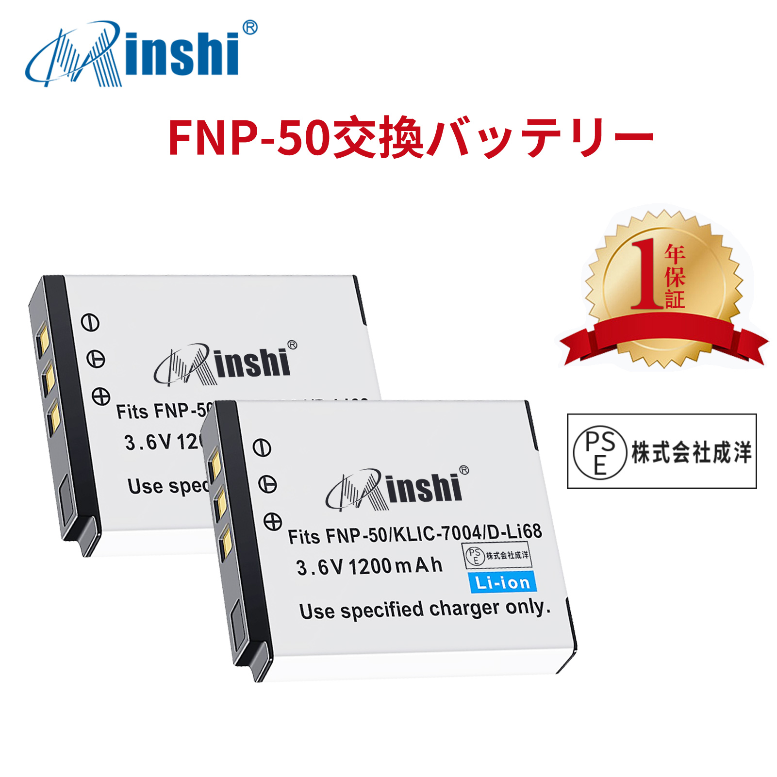 【２個セット】minshi PENTAX Q10  【1200mAh 3.6V】PSE認定済 高品質 PENTAX D-LI68 交換用バッテリー