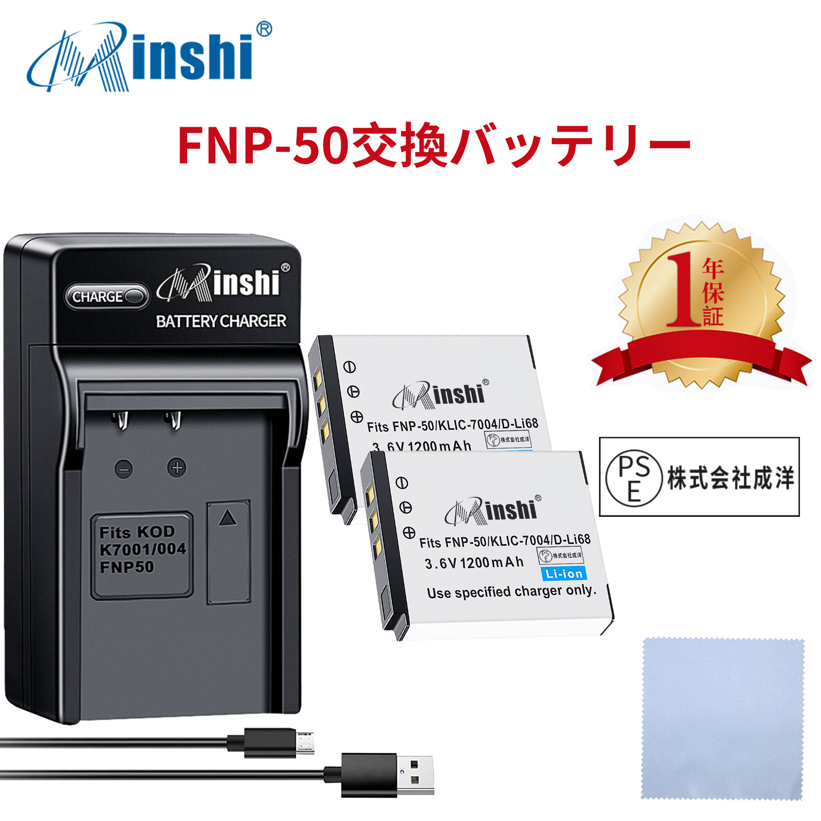 【セット】minshi PLAYTOUCH 【1200mAh 3.6V】PSE認定済 高品質 PENTAX D-LI68 交換用バッテリー【2個】