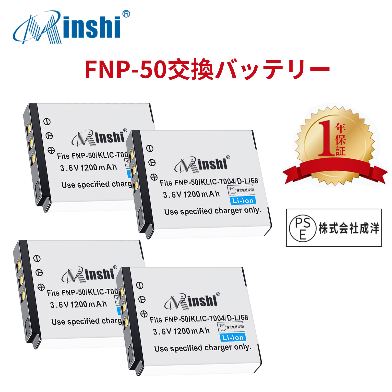【4個セット】minshi FinePix F100FD V1253 【1200mAh 3.6V】PSE認定済 高品質 PENTAX D-LI68 交換用バッテリー