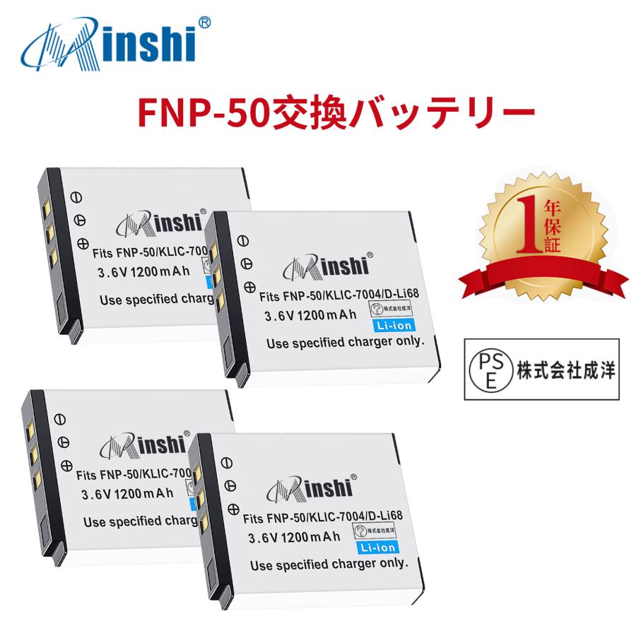 【4個セット】minshi FinePix F75EXR V1253 【1200mAh 3.6V】PSE認定済 高品質 PENTAX D-LI68 交換用バッテリー｜minshi