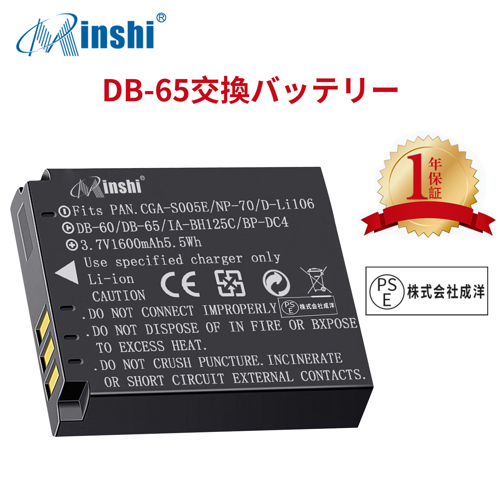 1ǯݾڡ minshi Panasonic ѥʥ˥å FX50 б DMW-BCC12ߴХåƥ꡼ 1600mAh PSEǧ ʼ򴹥Хåƥ꡼