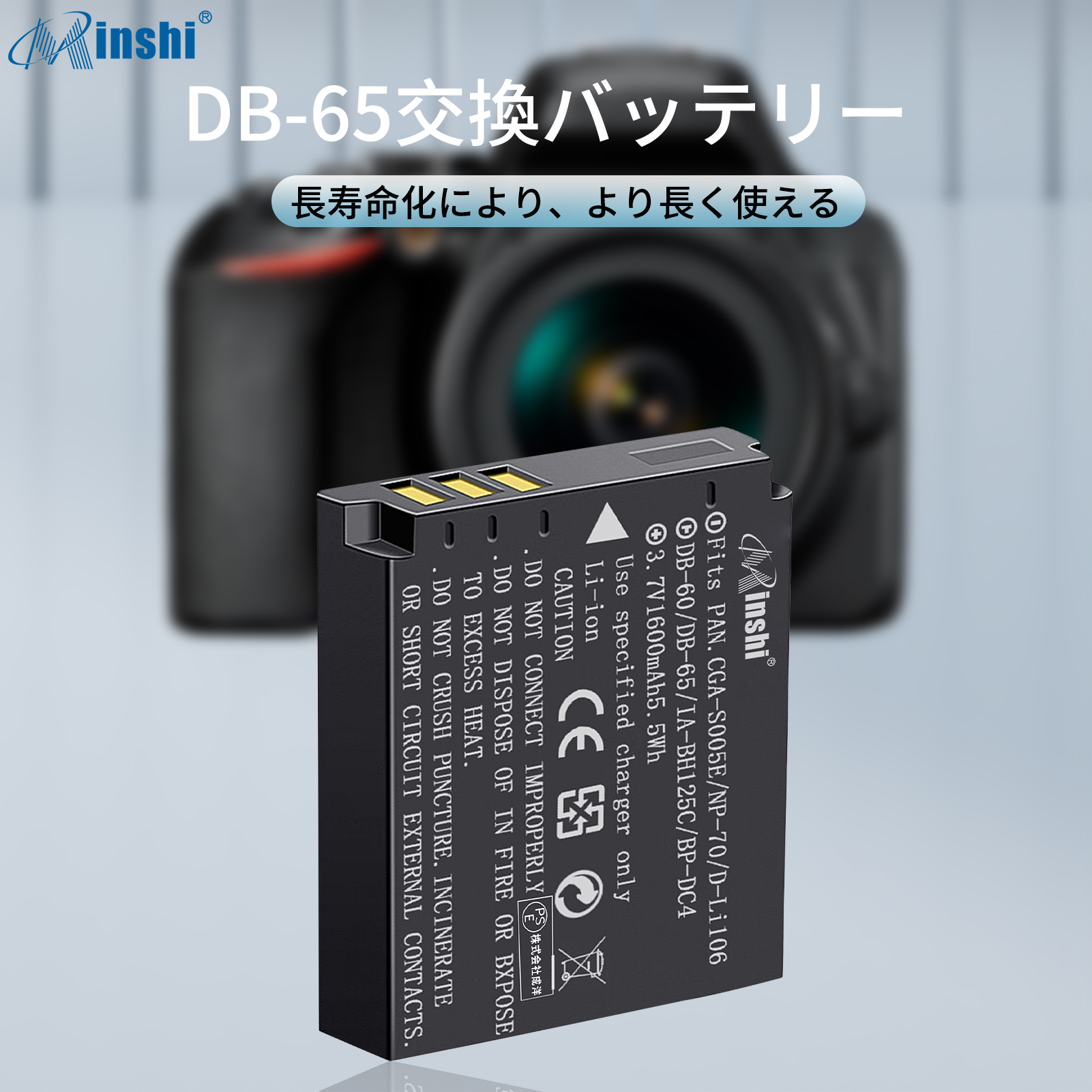 【２個セット】Panasonic LUMIX DMC- FS1【DMW-BCC12換急速USBチャージャー】対応 互換バッテリー 1600mAh高品質 RICOH DB-100交換バッテリー｜minshi｜02