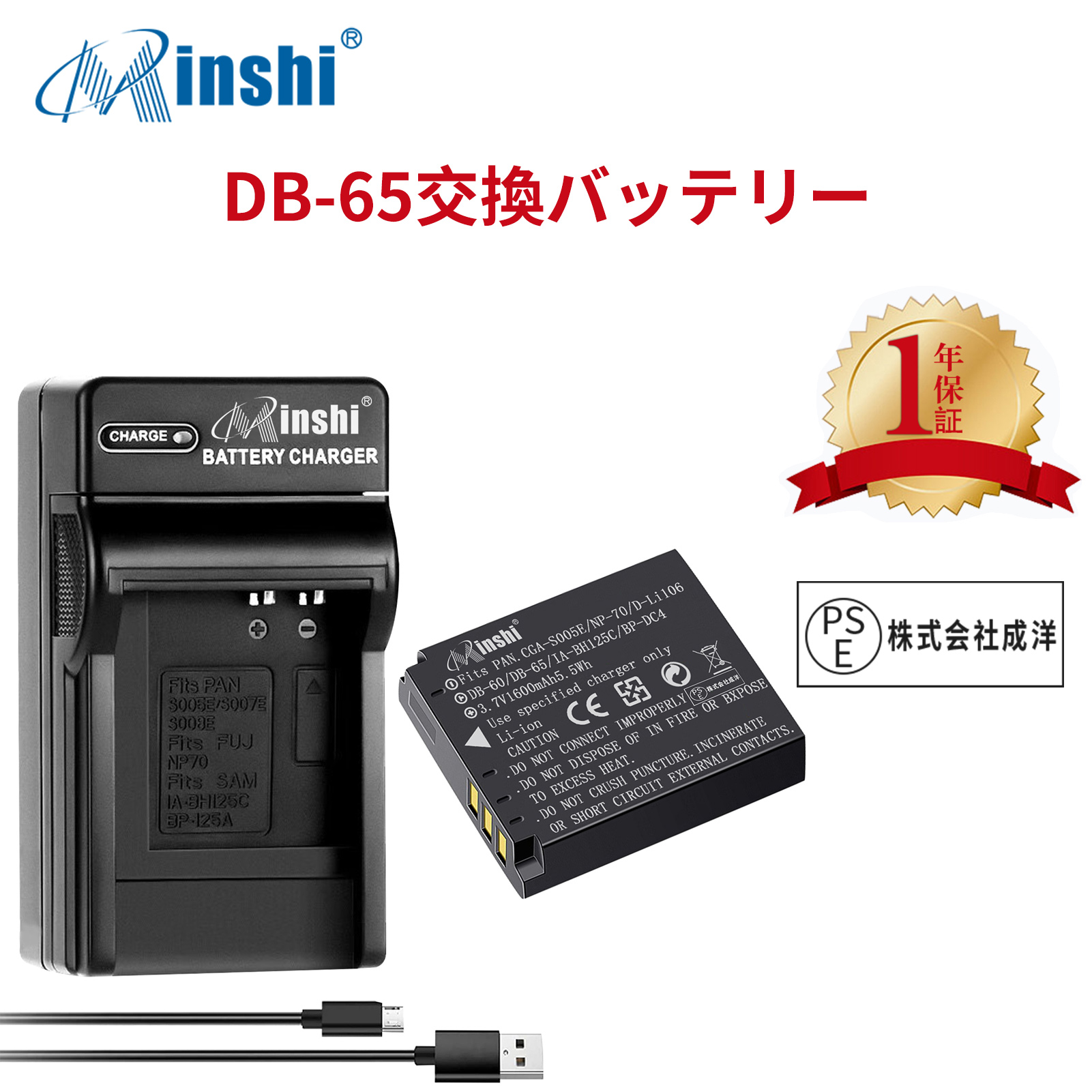 【1年保証】minshi RICOH III Caplio R3 DB-100【1600mAh 】 DB-100【DMW-BCC12換急速USBチャージャー】 高品質交換バッテリー