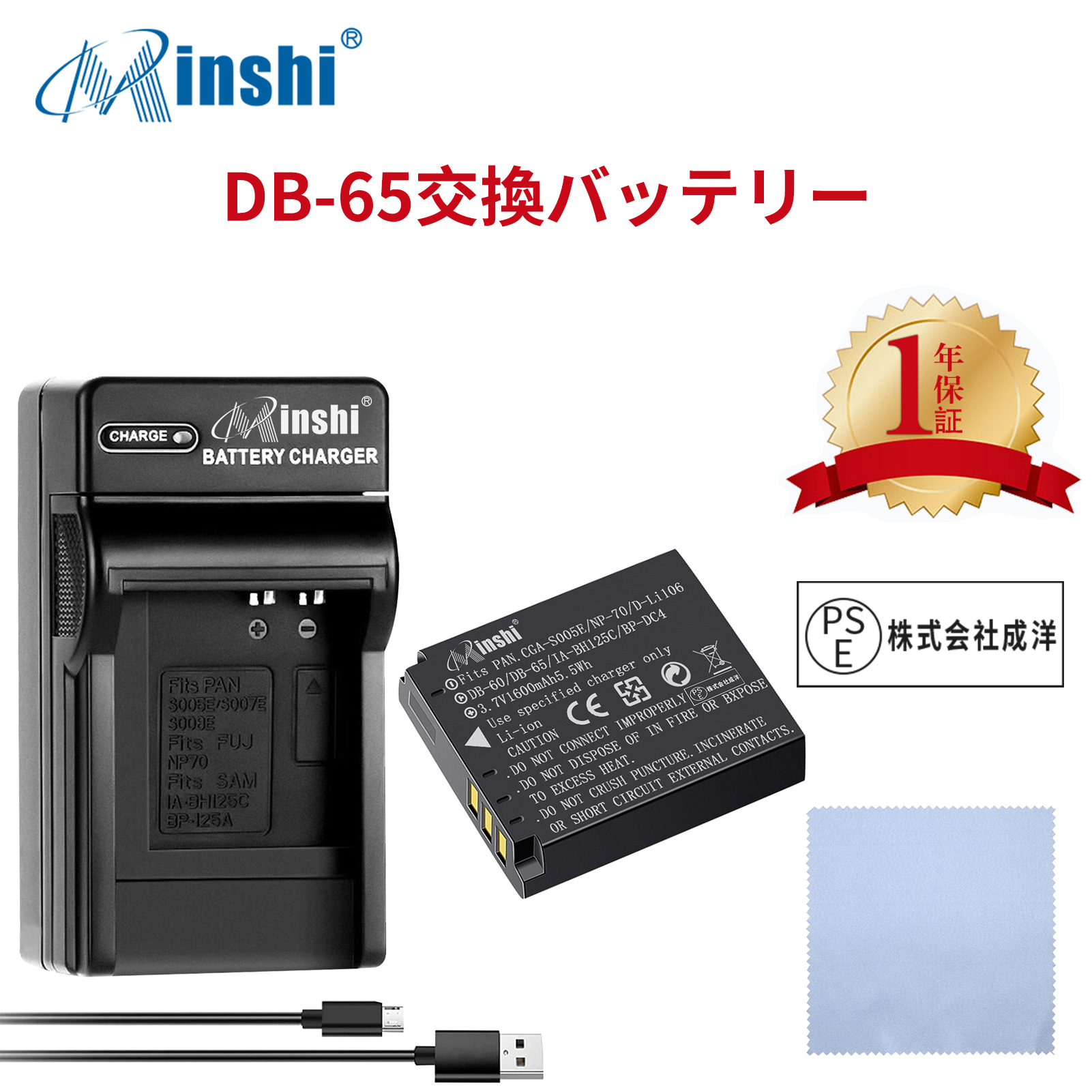 【セット】 minshi Panasonic パナソニック C-LUX1 対応 互換バッテリー 1600mAh  高品質交換用バッテリー