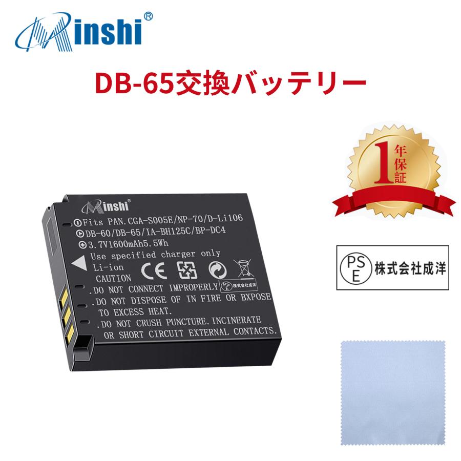 【クロス付き】minshi FUJIFILM  GR Digital III DMC- FS1 【1600mAh 3.7V 】高品質 DMW-BCC12互換バッテリー｜minshi