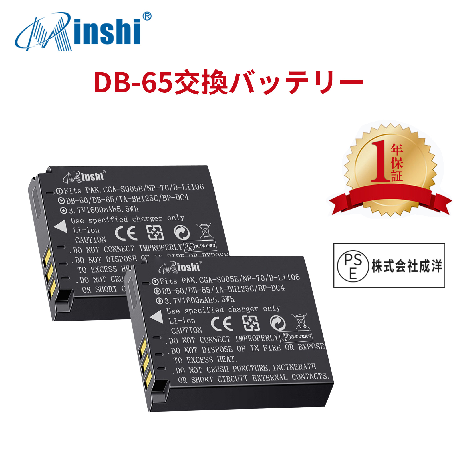 【２個セット】minshi Panasonic LX3GK 対応 DMW-BCC12互換バッテリー 1600mAh 高品質交換バッテリー｜minshi