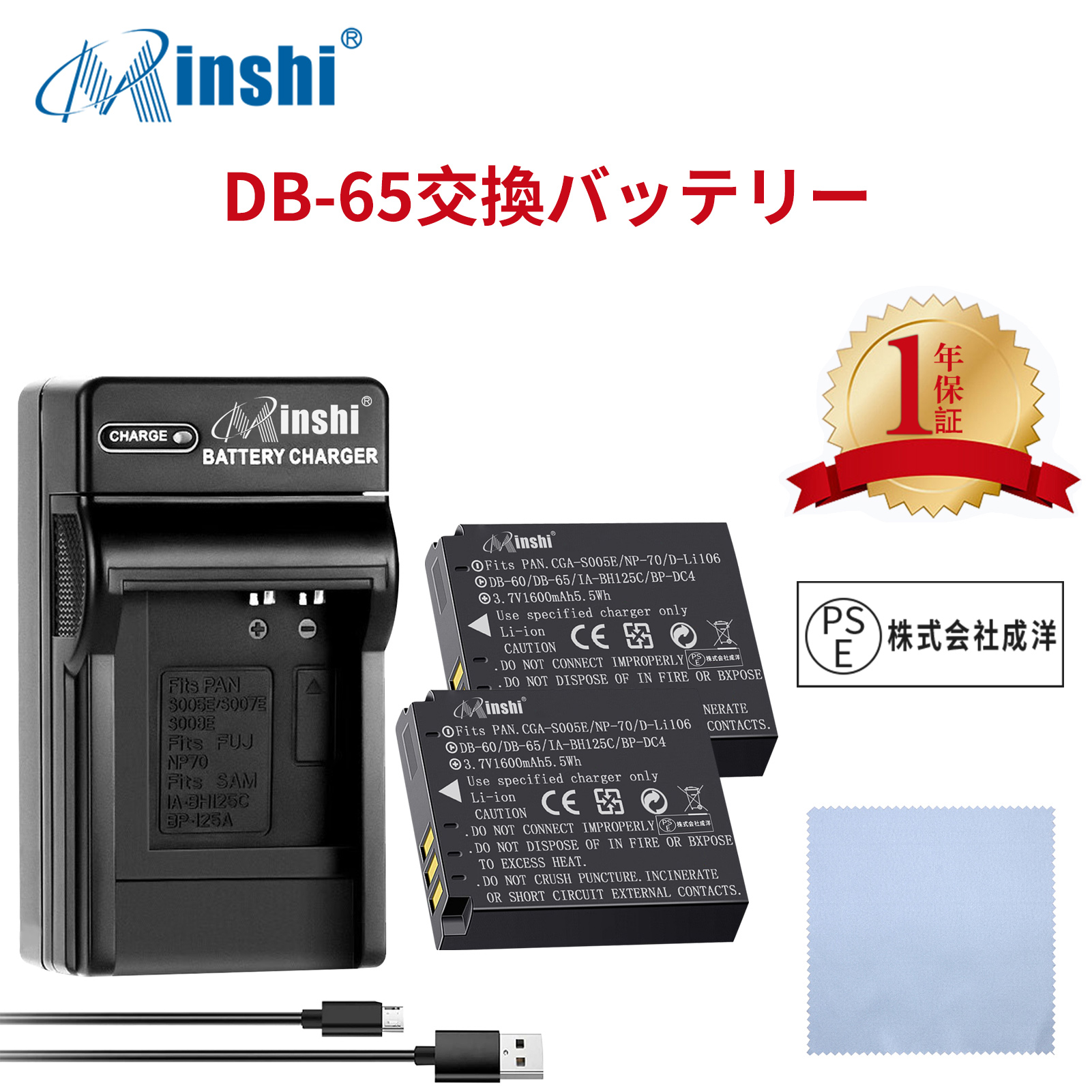 【セット】 minshi Panasonic パナソニック FX07 対応 DMW-BCC12互換バッテリー 1600mAh PSE認定済 高品質交換バッテリー【2個】