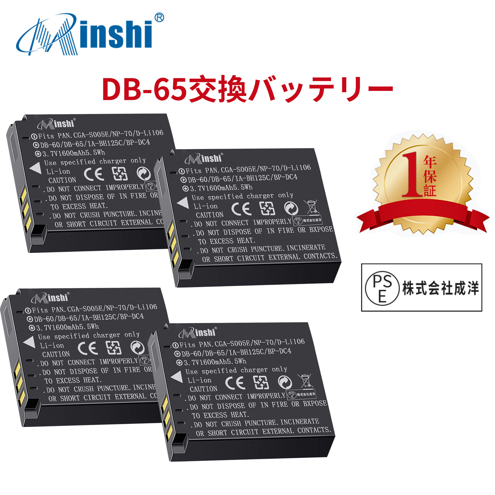 【4個セット】minshi Panasonic FX12 対応 DMW-BCC12互換バッテリー 1600mAh PSE認定済 高品質交換バッテリー