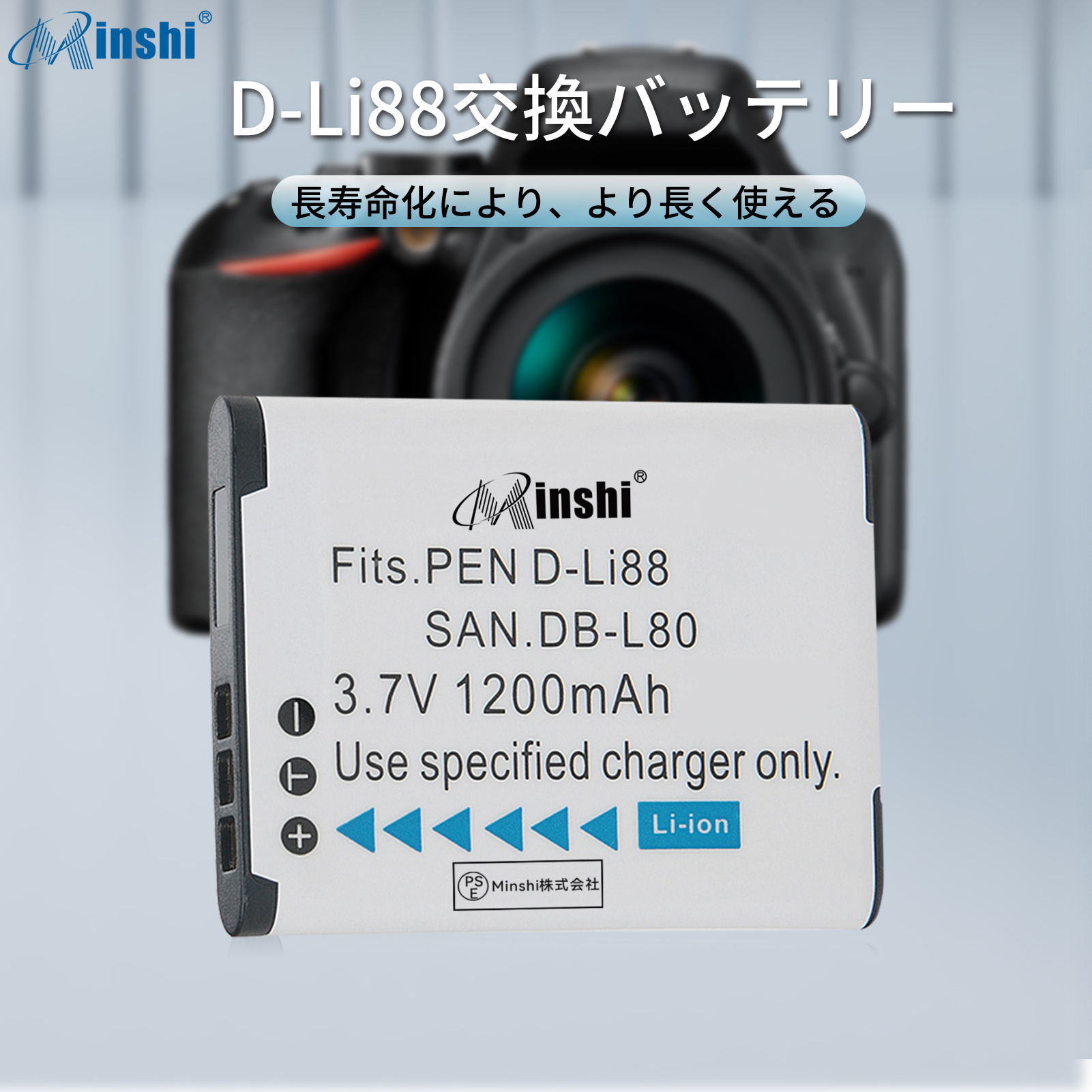 新品 DB-L80 互換バッテリー【1200mAh 3.7V】 1年保証 リチウムイオン 