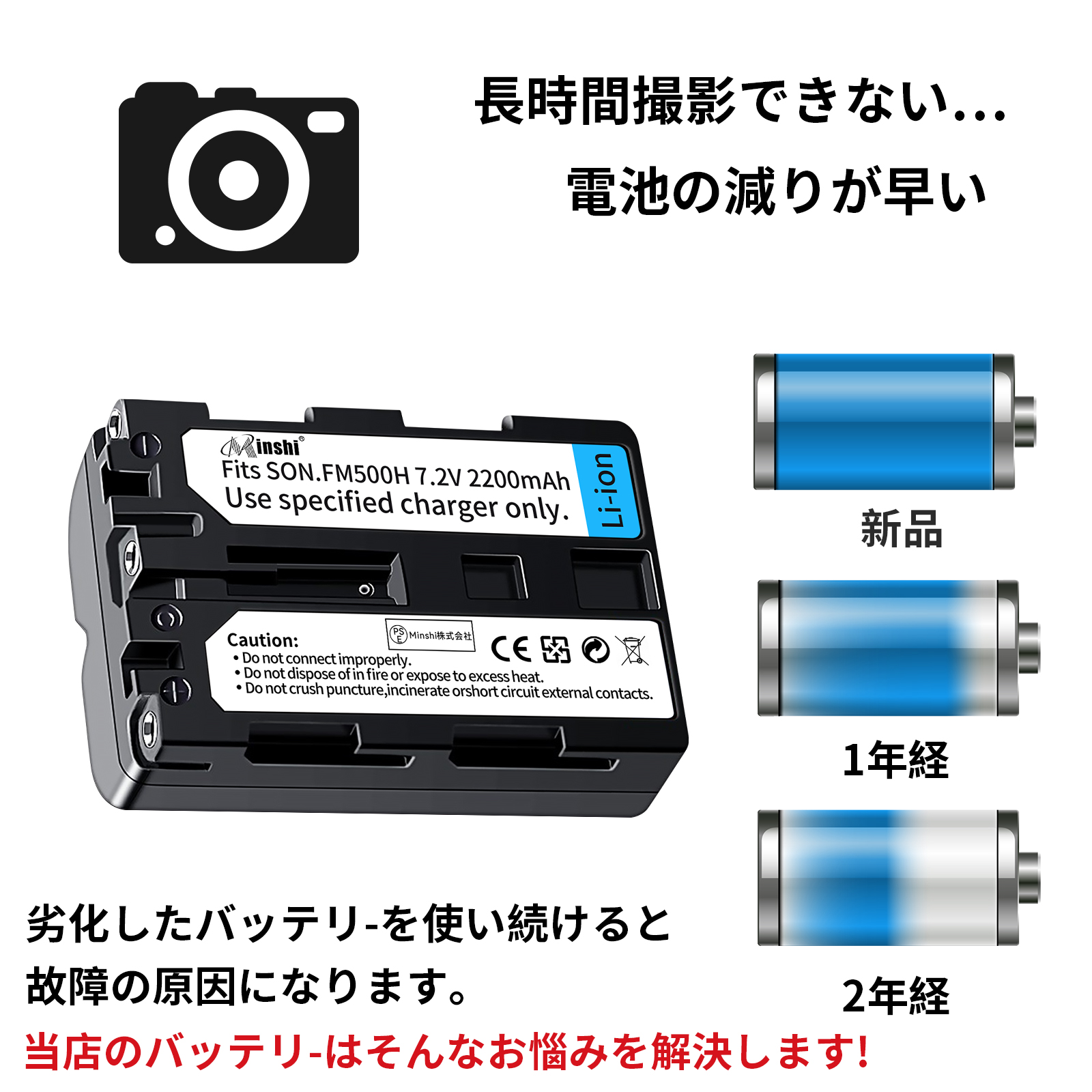 新品 Sony NP-FM500H 互換バッテリー 2200mAh 7.2V 対応用 1年保証 高性能 PSE認証 互換バッテリパック YIW |  | 01