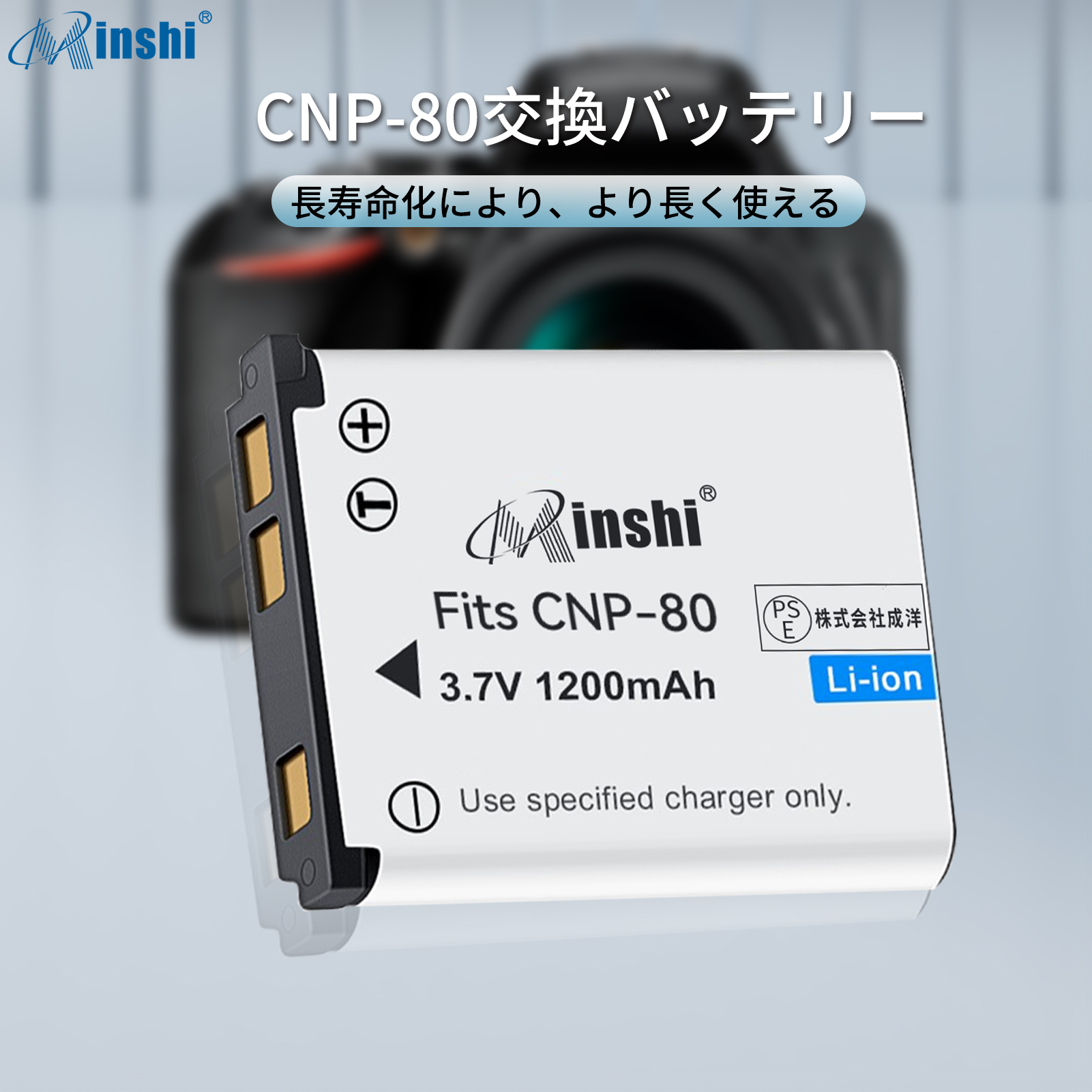 【1年保証】minshi Casio カシオ NP-80 NP-80【1200mAh 3.7V】PSE認定済 高品質NP-80互換バッテリーWHD｜minshi｜02
