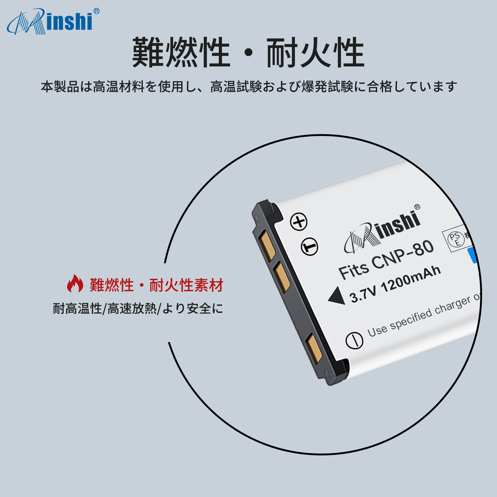 【セット】minshi Casio カシオ EX-Z550 NP-80 【1200mAh 3.7V】PSE認定済 高品質交換用バッテリー｜minshi｜05