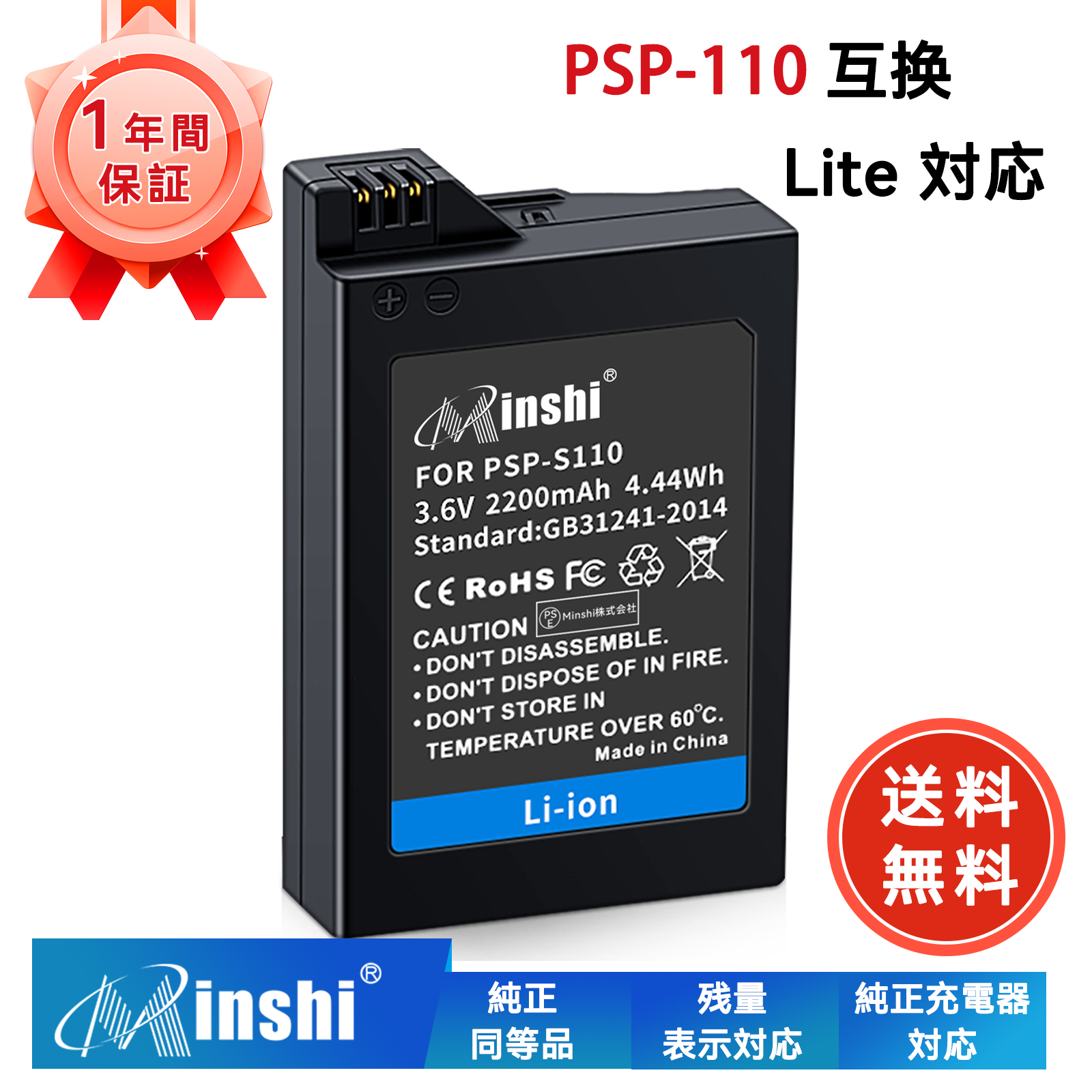 Sony対応 PSP?1000 PSP?1001 PSP?1002 PSP?1003 PSP?1004 PSP?1005 PSP?1006 PSP?1007 互換バッテリー 3.6V、2200mAh カメラ互換バッテリー2026HK-MIJP