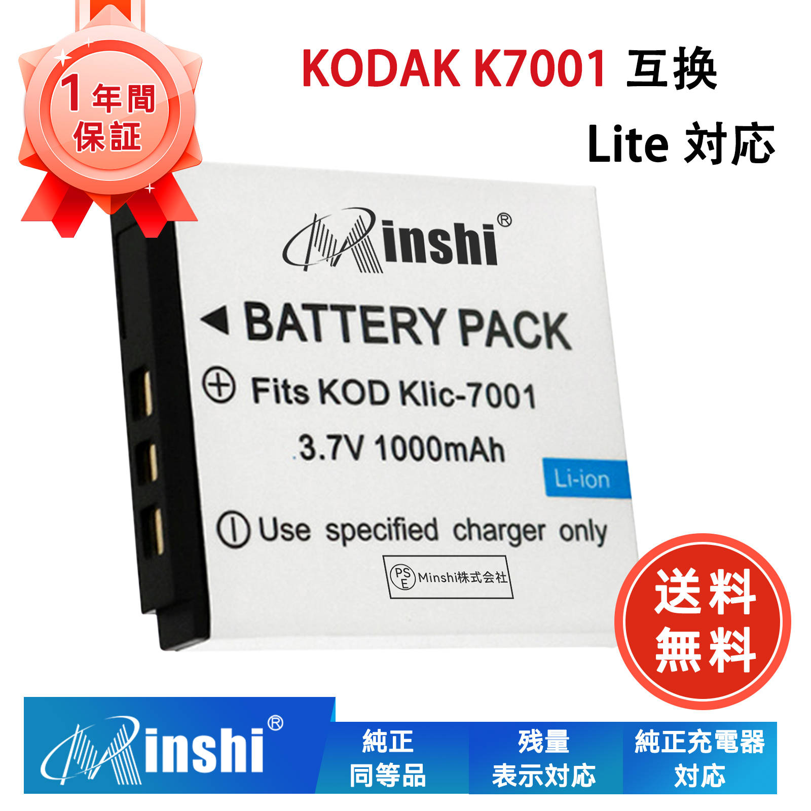 KODAK対応 KLIC-7001 M320 M340 M341 M863 V550 V570 V705 互換バッテリー 3.7V、1000mAh カメラ互換バッテリー2026FW-MIJP