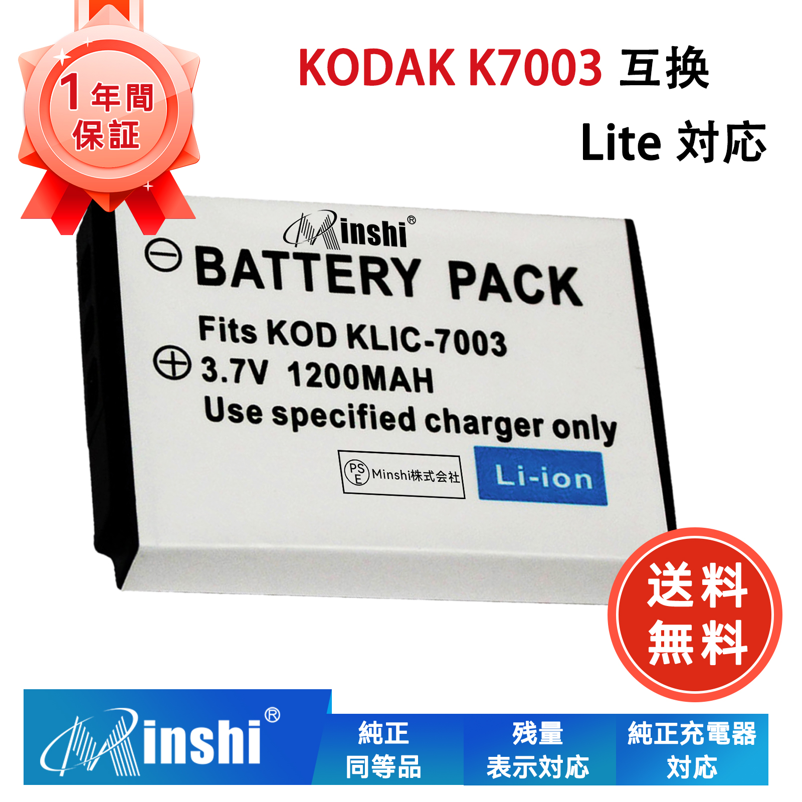 KODAK対応 K7003 KLIC-7003 V803 V1003 V1005 Z950 M420 M380 M381 互換バッテリー 3.7V、1200mAh カメラ互換バッテリー2026GM-MIJP