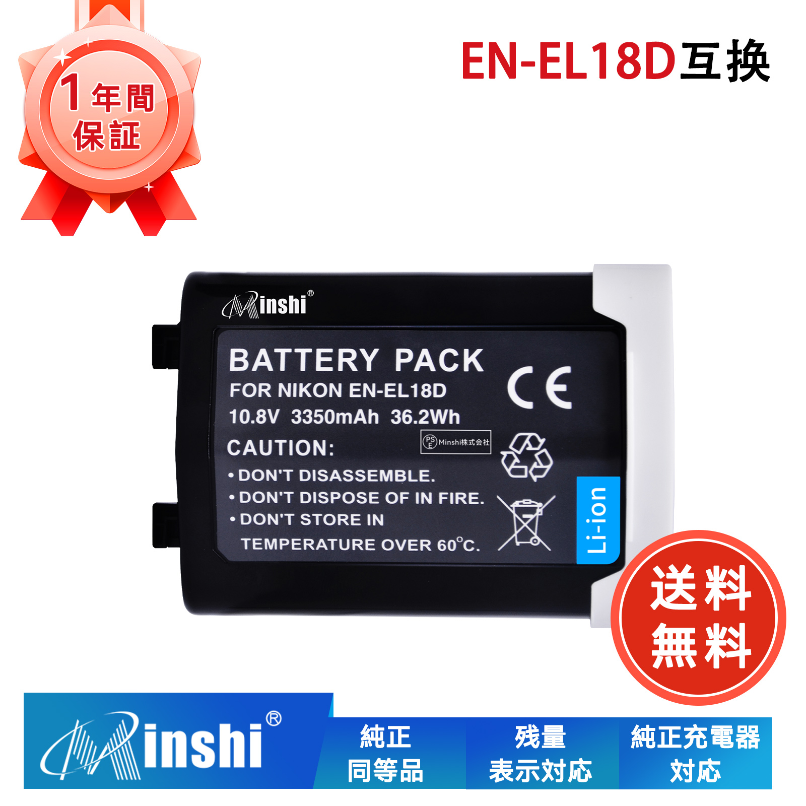 NIKON対応 EN-EL18D NIKON Z9 NIKON D6 NIKON D5 NIKON D4S 互換バッテリー 10.8V、3350mAh カメラ互換バッテリー2026HK-MIJP