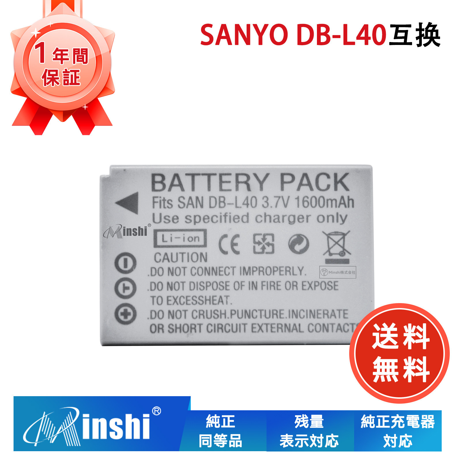 SANYO  HD2 ߴХåƥ꡼ 1600mAh 3.7V б 1ǯݾ ǽ PSEǧ ߴХåƥѥå YHN