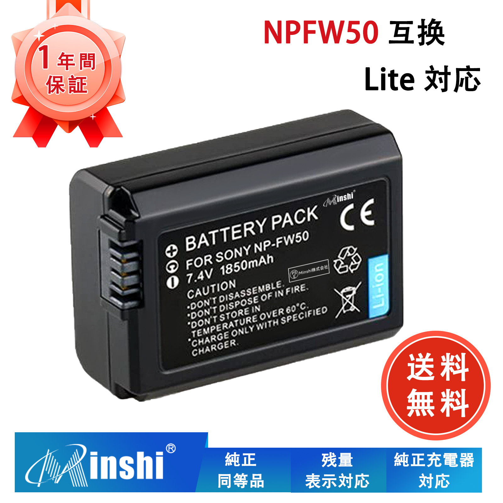 SONY対応 NP-FW50 a6400 a6000 zve10 a6300a7m2 r2a6100 互換
