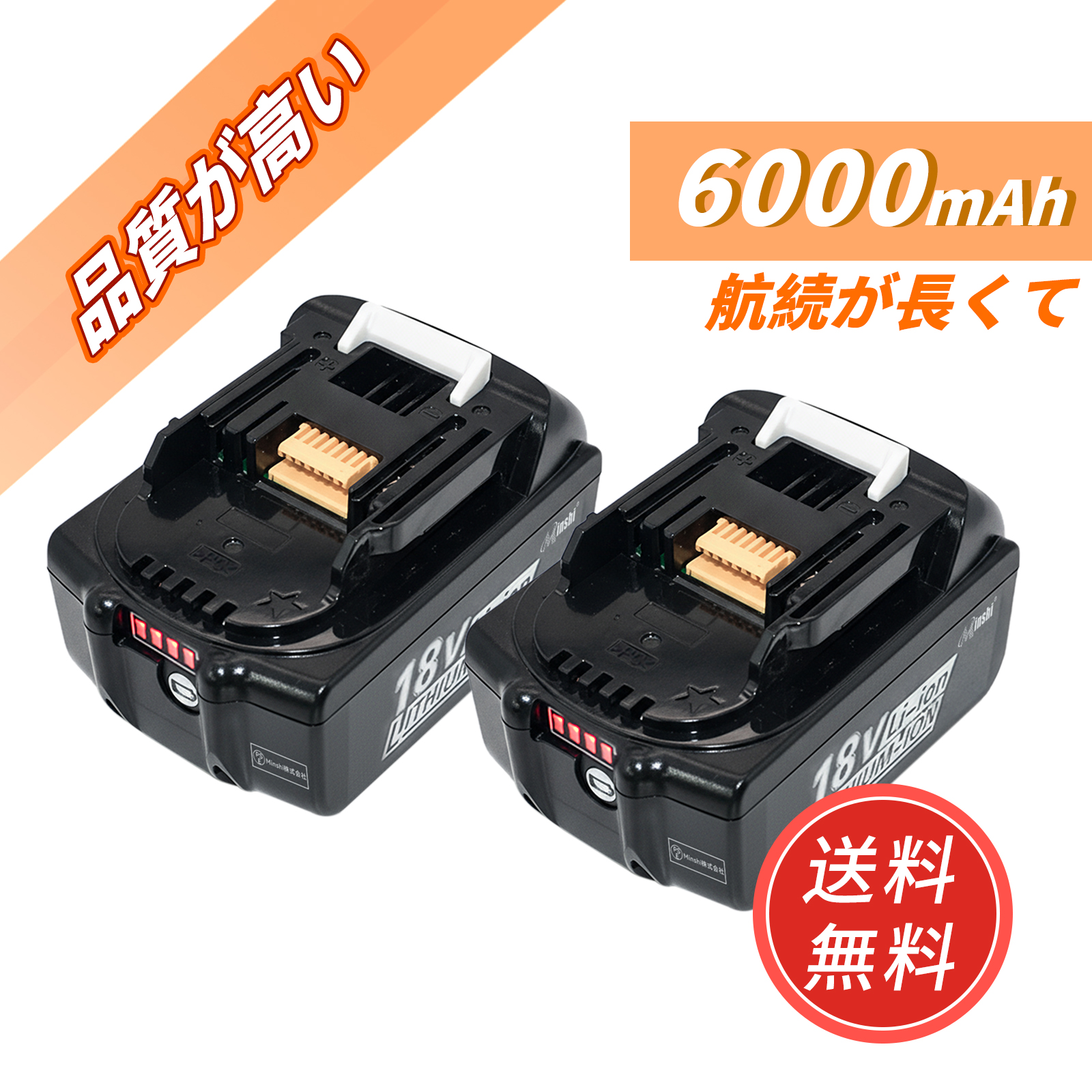 BL1860Bマキタ18Vバッテリー マキタ（makita） 【期間限定 5%OFF】【8月上旬入荷予定】【2個セット