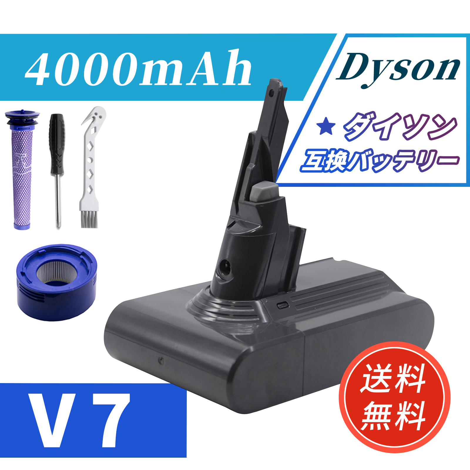 v7 ダイソン dyson sv11 交換 バッテリー Dysonsv11 対応 21.6V