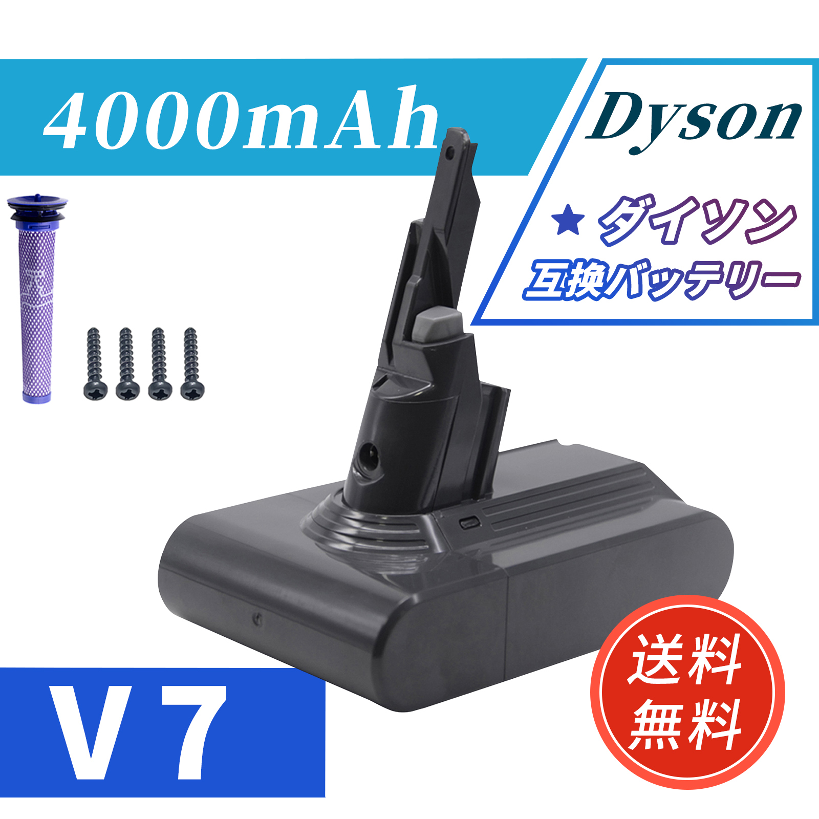 ダイソン掃除機バッテリー v7 進化版 ダイソン 1年保証 dyson V7 sv11 交換バッテリー