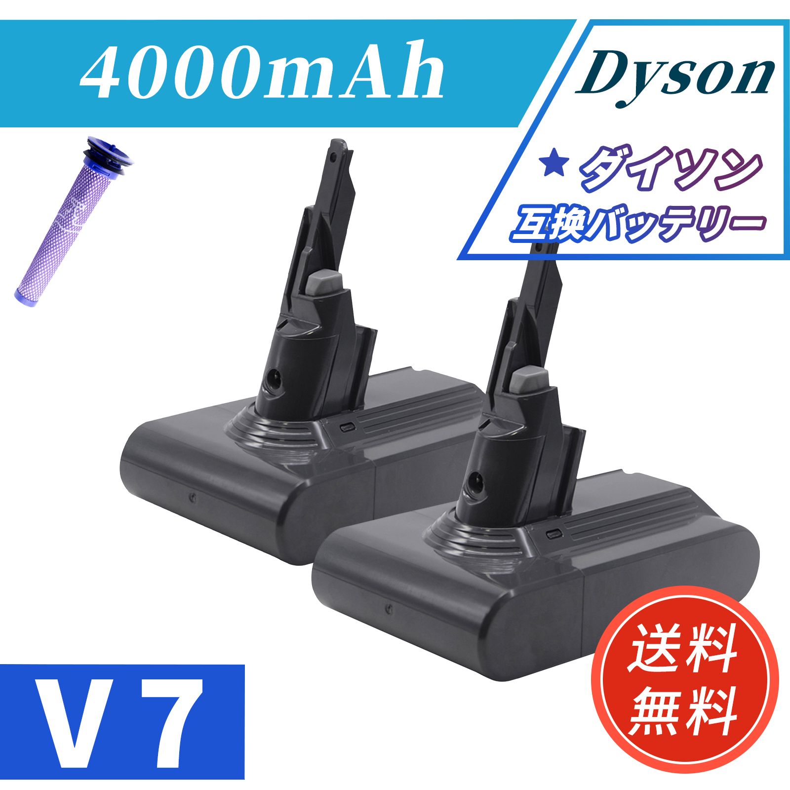 新品 DYSON V7 Fluffy Origin 互換バッテリー 4000mAh 21.6V 対応用 1