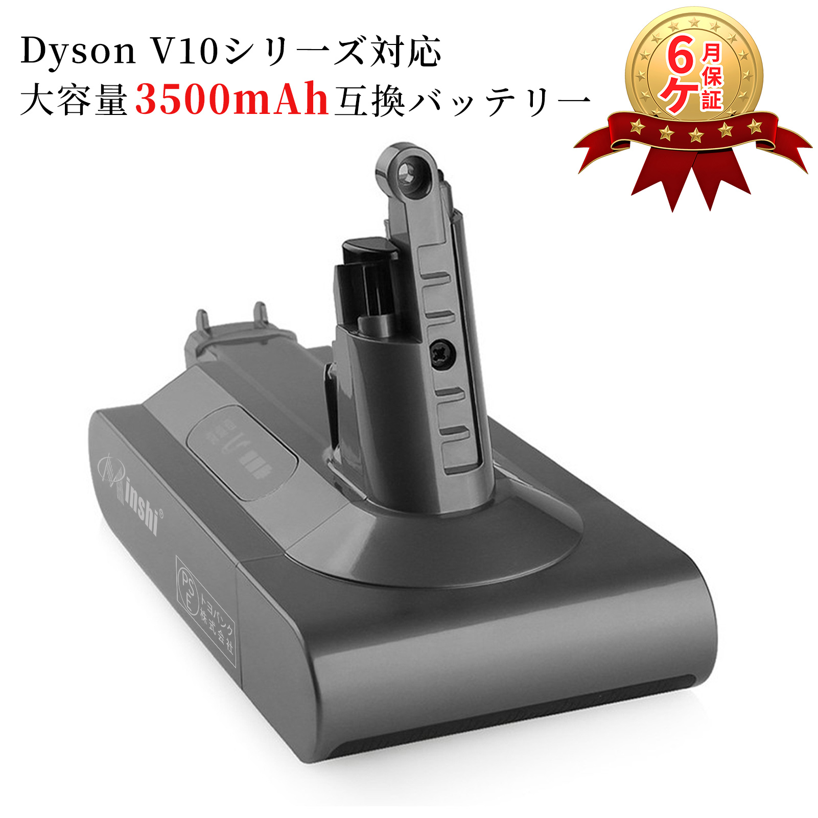 ダイソンdyson V10 SV12 互換 バッテリー Dyson V10 SV12シリーズ 対応 25.2V 3.5Ah｜minshi