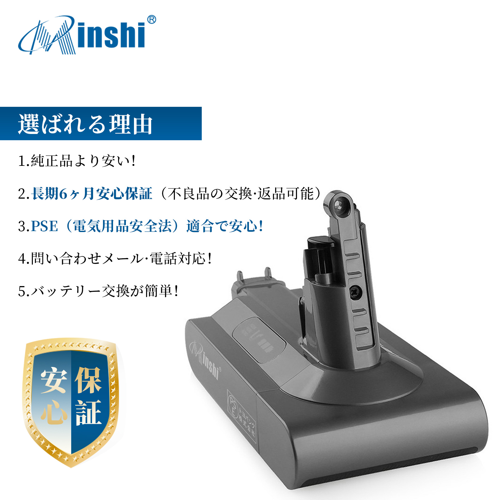 ダイソンdyson V10 SV12 互換 バッテリー Dyson V10 Absolute 対応 25.2V 3.5Ah バッテリー PSE認証取得済み｜minshi｜03