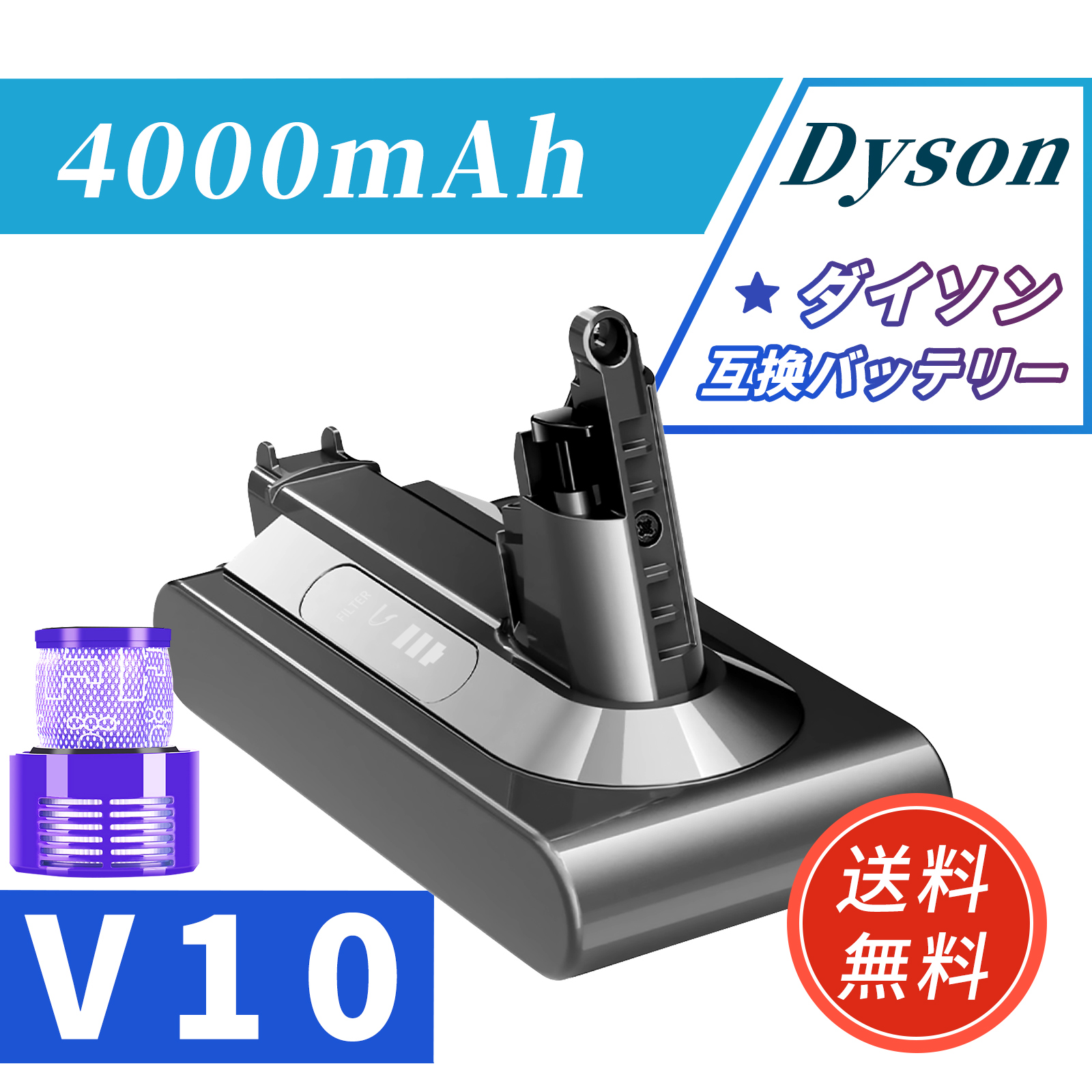 ダイソン 掃除機 バッテリー v10 大容量4000mAh 1年保証 充電器
