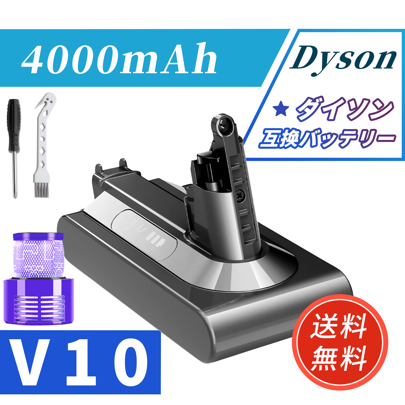 DYSON 対応 互換バッテリー V10 SV12 Cyclone series Total Clean