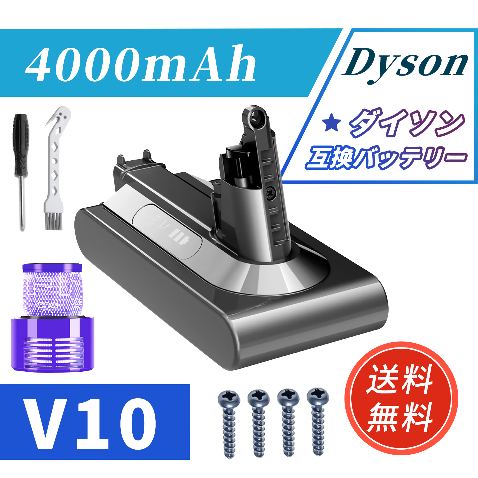 DYSON 対応 互換バッテリー V10 SV12 Cyclone series Total Clean