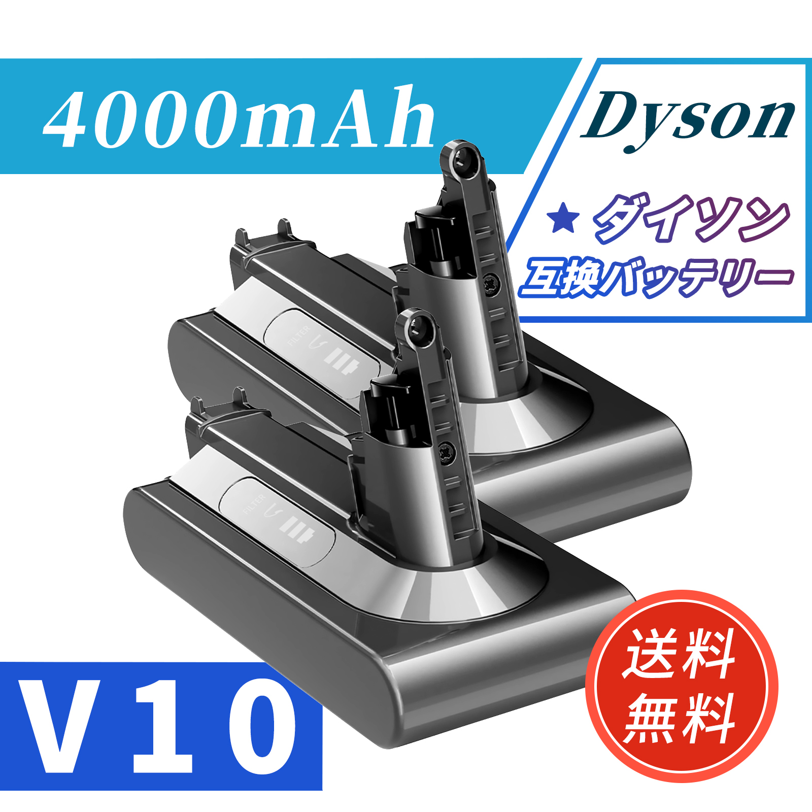 Dyson（ダイソン） 【期間限定 5%OFF】新品 Dyson V10 SV12 互換