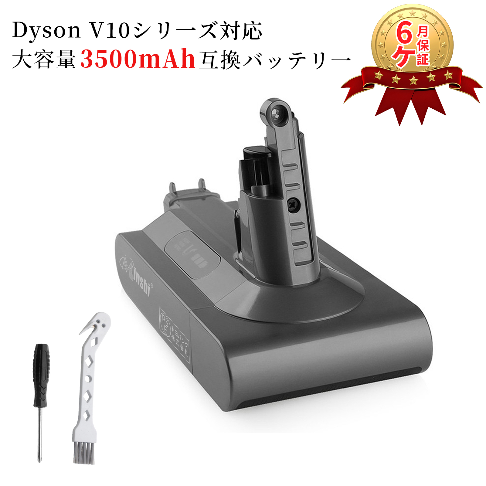 【PSE認定済】[minshi] ダイソン dyson V10 SV12 互換 バッテリー Dyson V10 Fluffy+ 対応 25.2V 4.0Ah バッテリー 送付属 ツール｜minshi