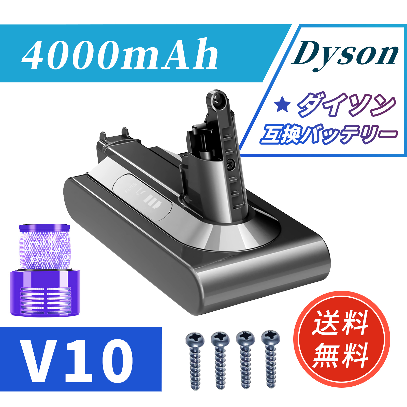 期間限定 5%OFF】ダイソン V10/SV12 互換バッテリー 4000mAh PSE 認証 