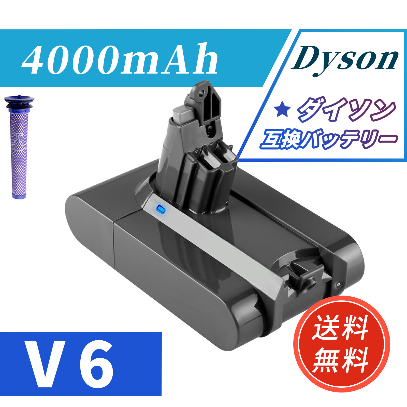 ダイソン DC74 バッテリー 4000mAh 掃除機 互換 充電池 dyson