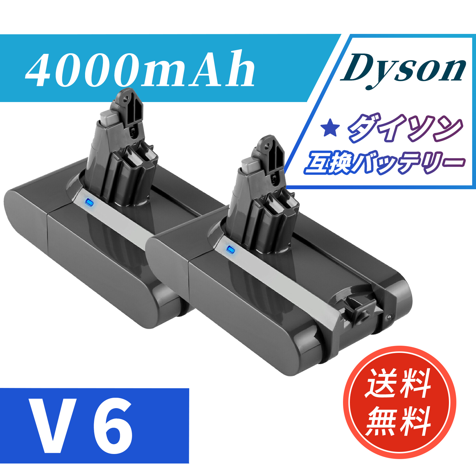 新品 Dyson V6 Trigger Extra vacuum 互換バッテリー【4000mAh