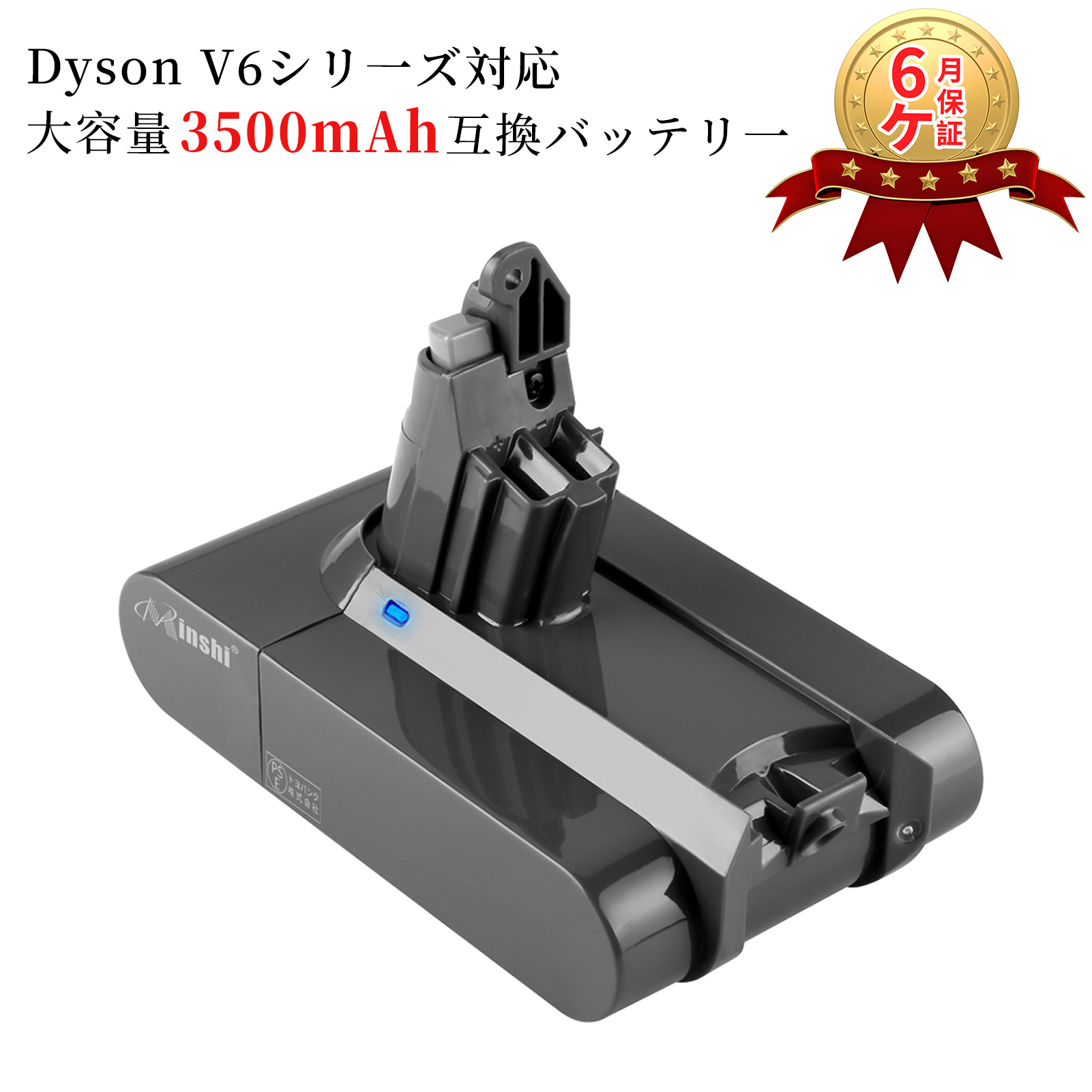 【新品】 ダイソンV6 Fluffy vacuum 互換 バッテリー dyson DC58 DC59 DC61 DC62 DC72 DC74 SV07 SV08 SV09 HH08 対応 21.6V 3.5Ah｜minshi