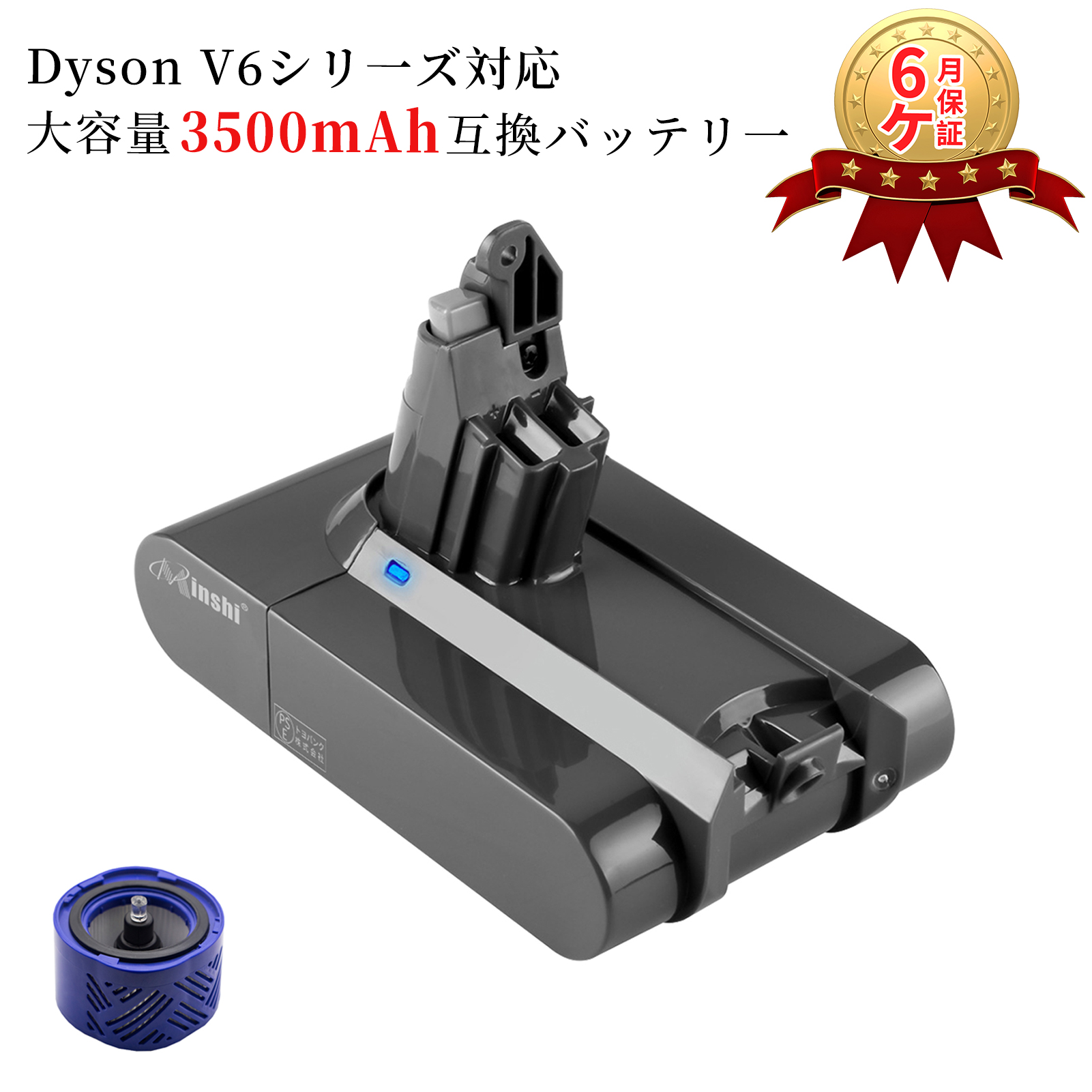 ダイソン V6 Top Dog vacuum 互換バッテリーWGAA 対応 21.6V 3.5Ah[送ポストモーターフィルター]｜minshi