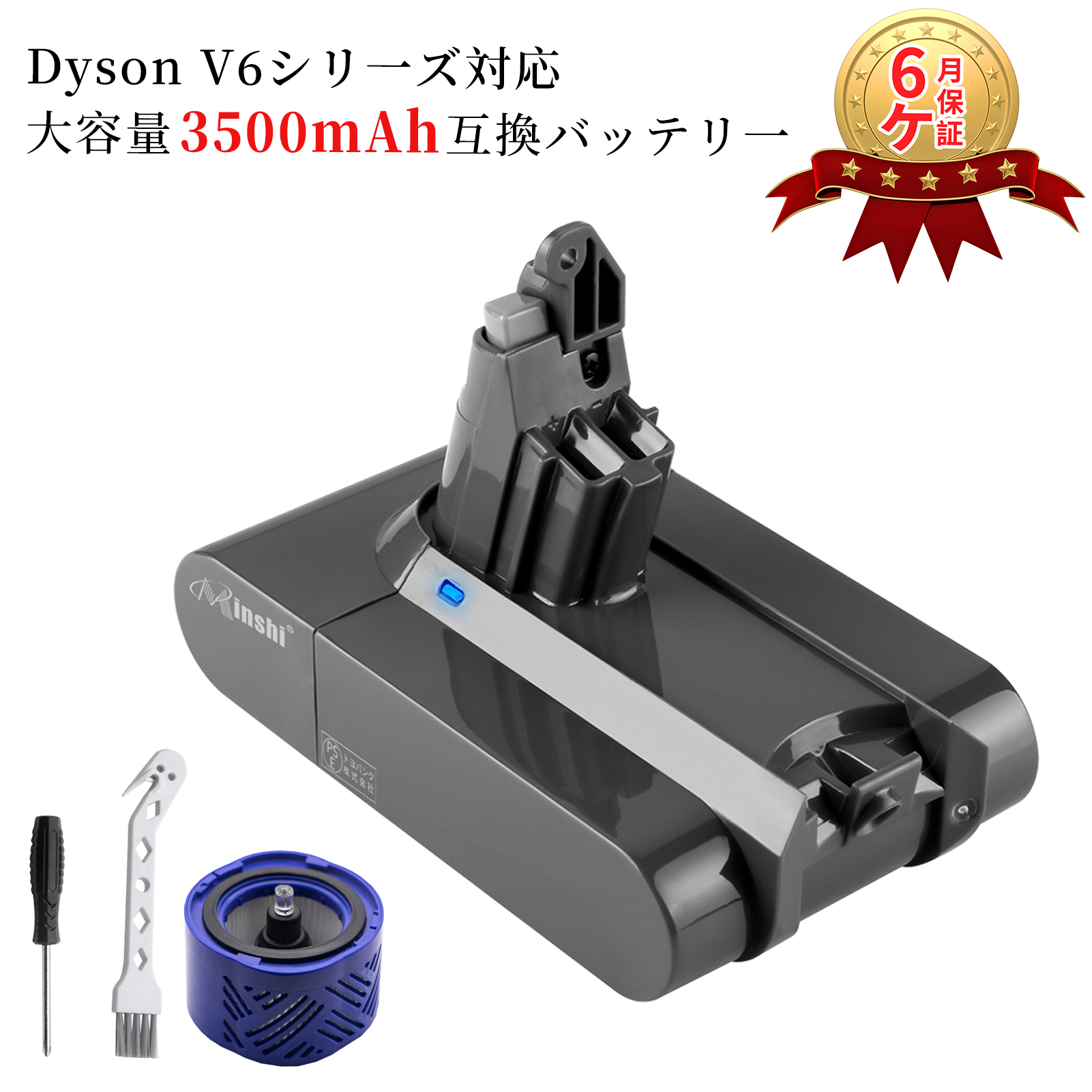 ダイソン V6 Trigger vacuum 互換バッテリーWGAA 対応 21.6V 3.5Ah[Dyson送ポストモーターフィルター]｜minshi