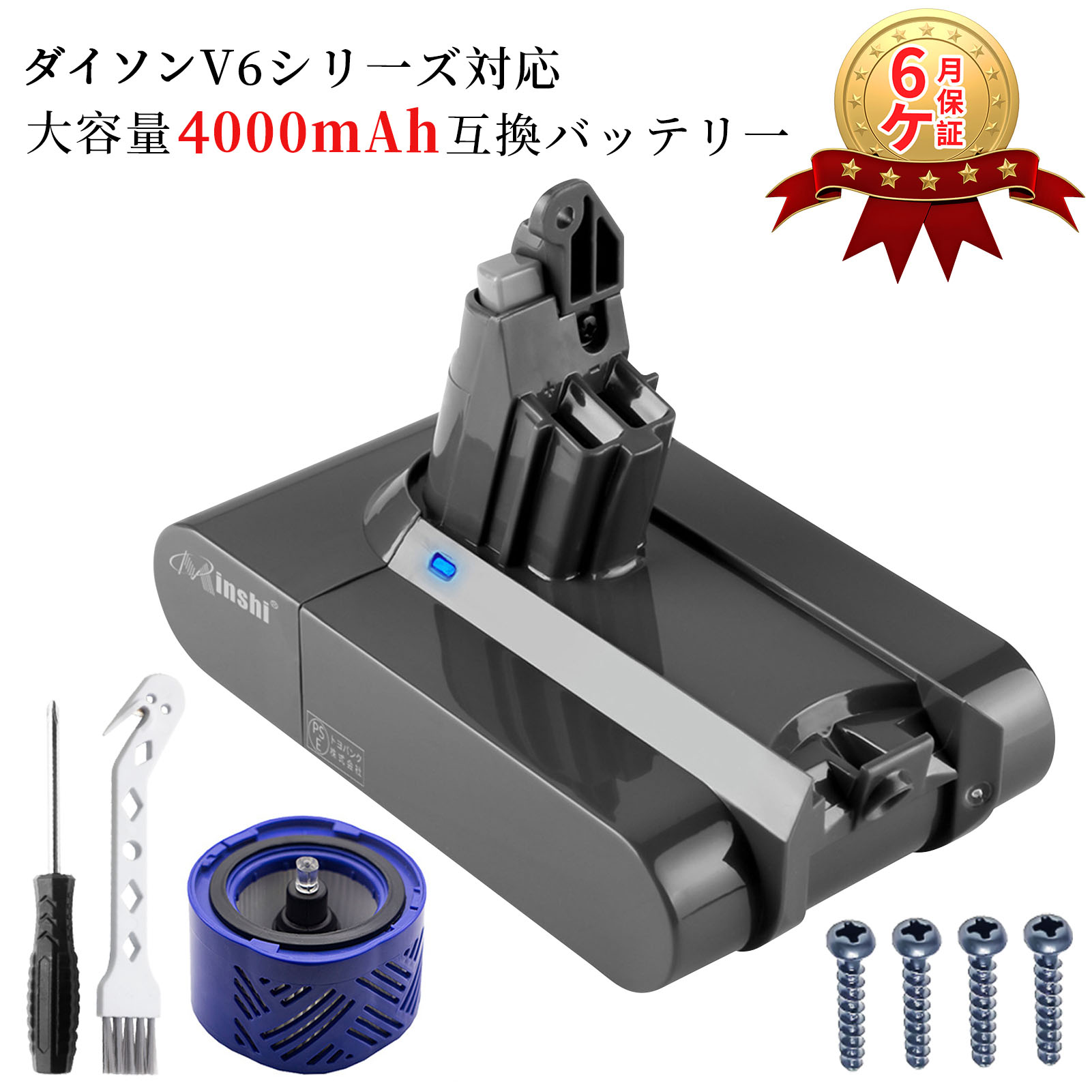 ダイソン V6 Animal vacuum 互換バッテリーWGAA 対応 21.6V 3.5Ah[送付属 ツール]｜minshi